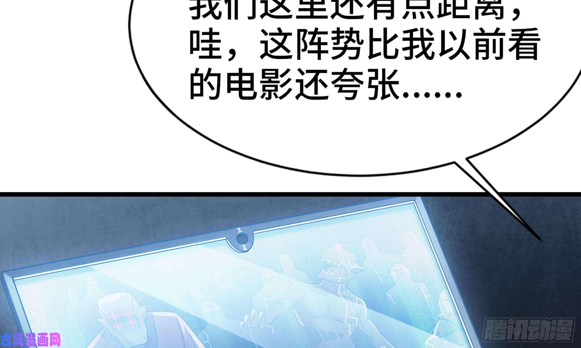 我老婆是魔王大人243- 精神力的代价