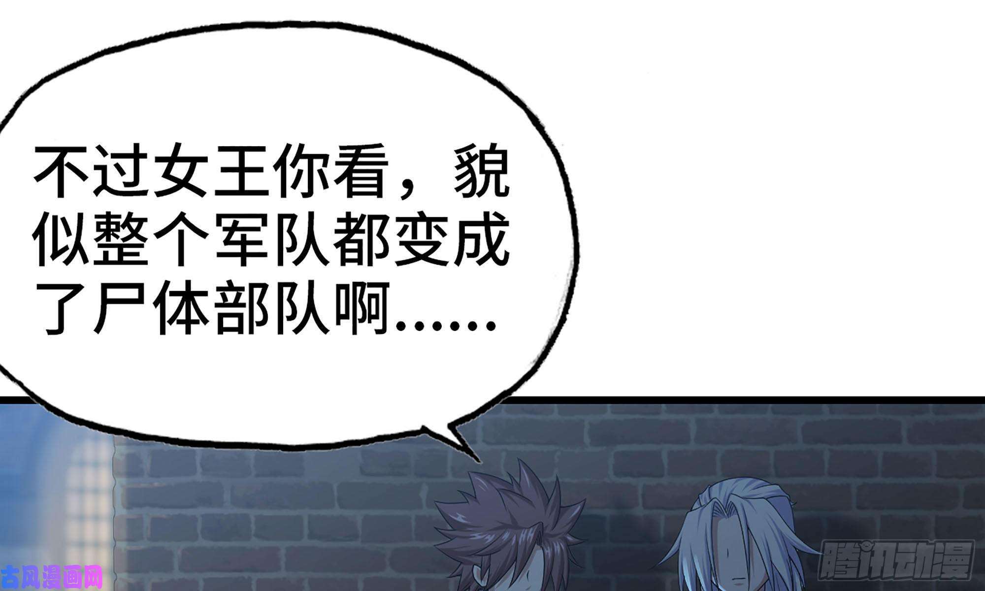 我老婆是魔王大人243- 精神力的代价