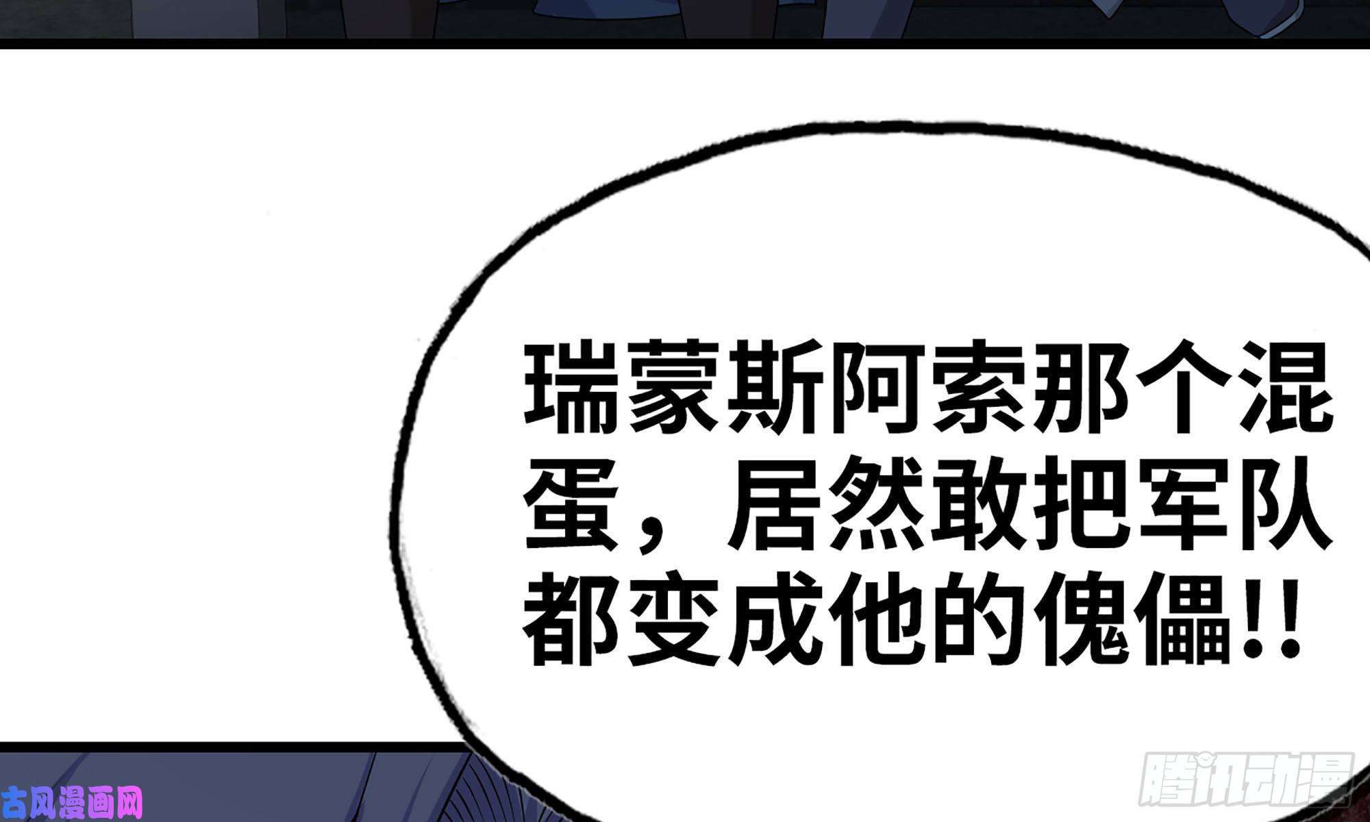 我老婆是魔王大人243- 精神力的代价