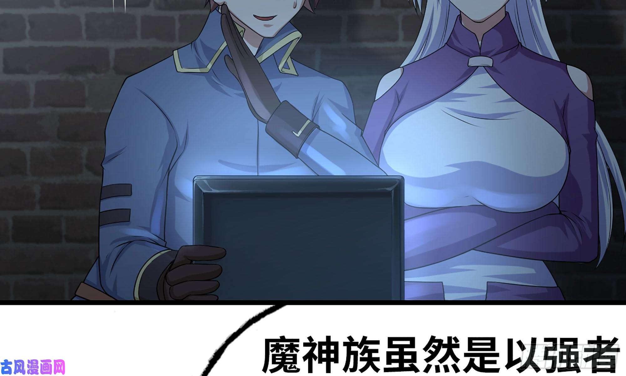 我老婆是魔王大人243- 精神力的代价