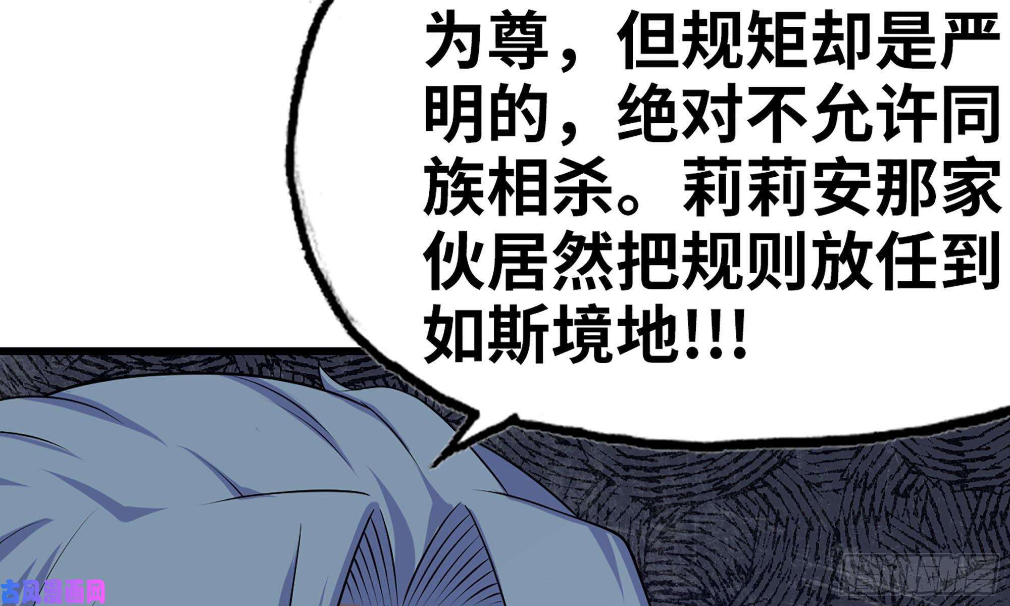 我老婆是魔王大人243- 精神力的代价