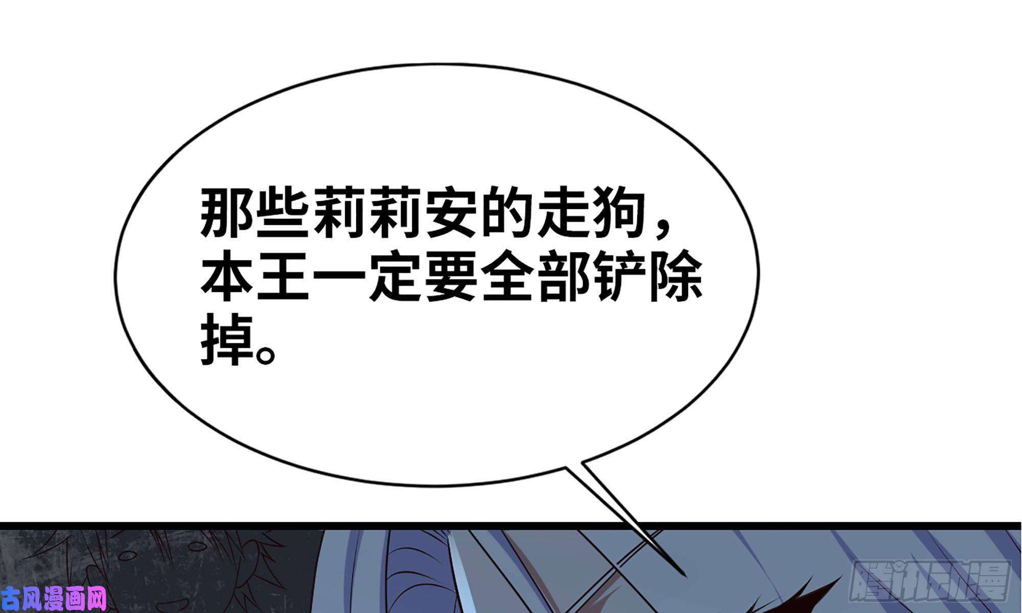 我老婆是魔王大人243- 精神力的代价