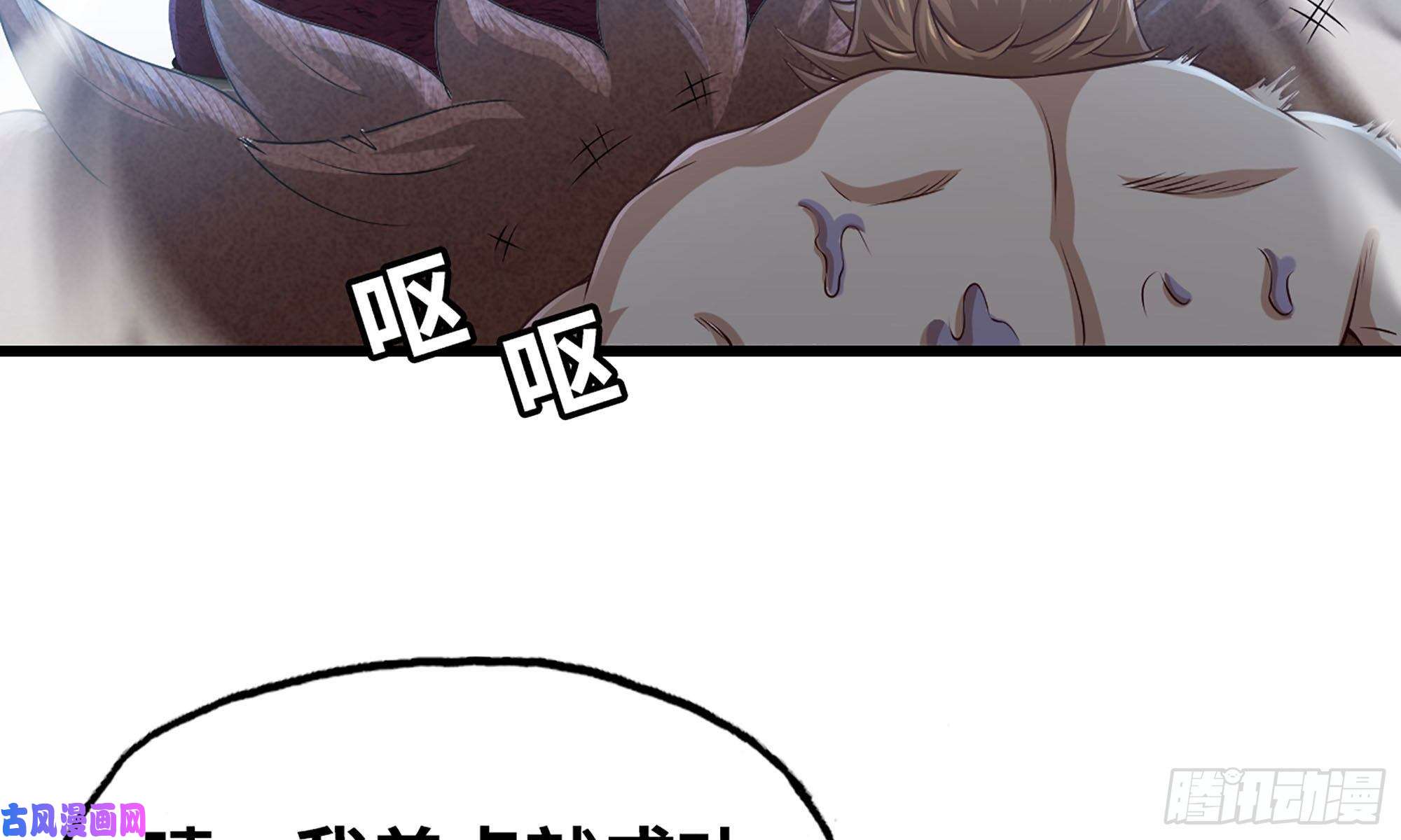 我老婆是魔王大人243- 精神力的代价