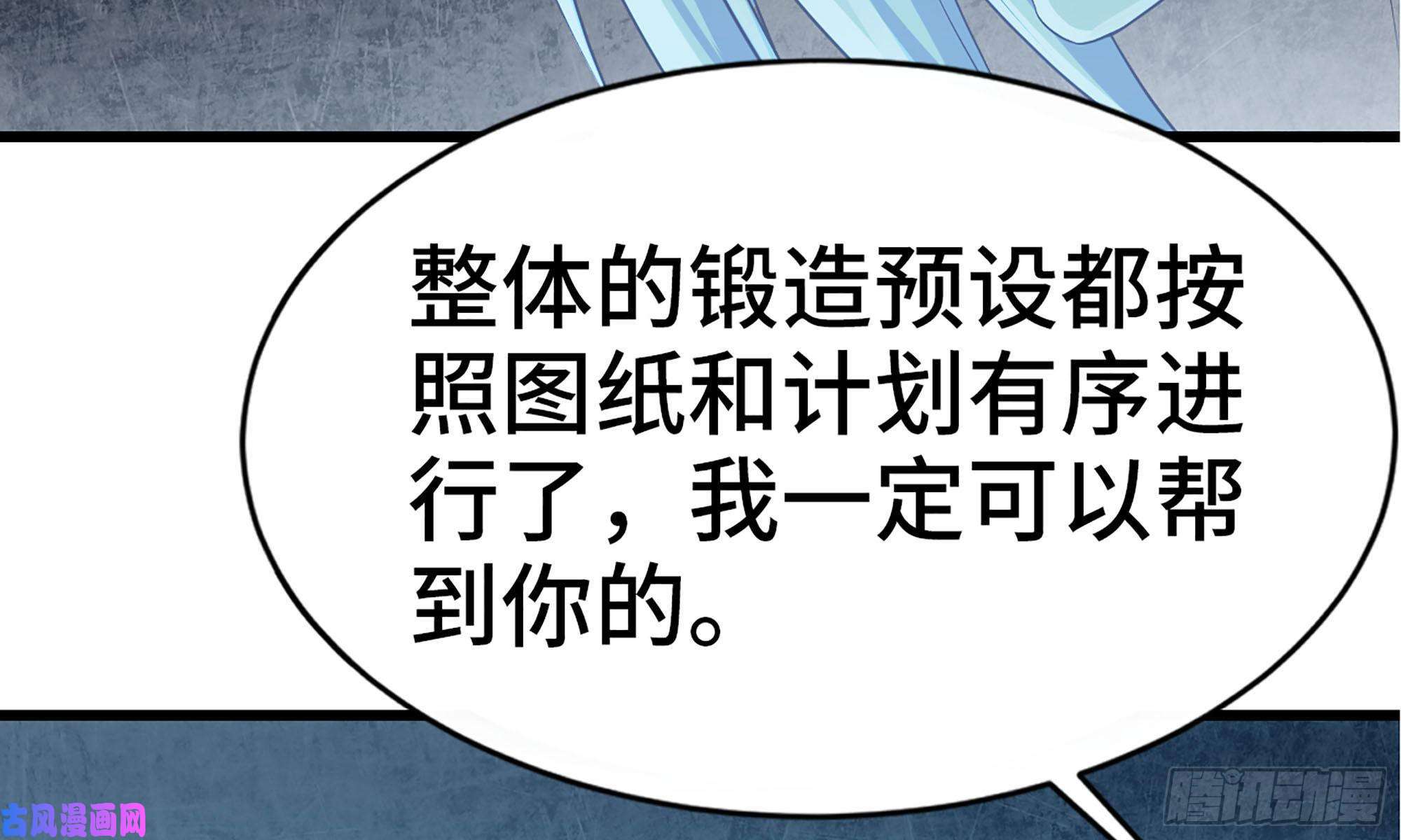 我老婆是魔王大人243- 精神力的代价