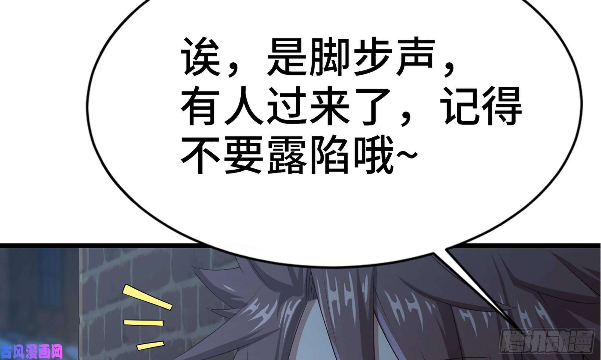 我老婆是魔王大人243- 精神力的代价