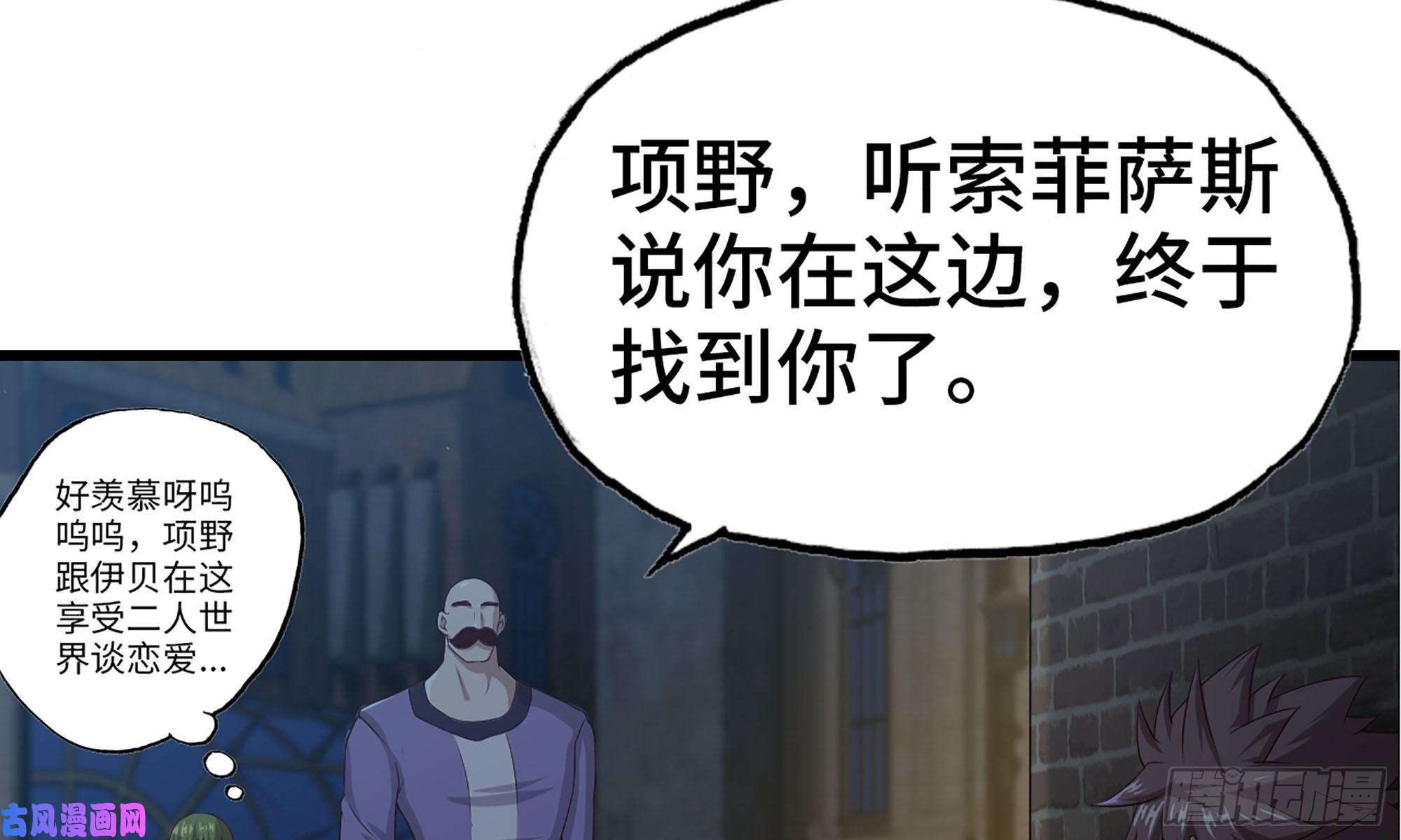 我老婆是魔王大人243- 精神力的代价