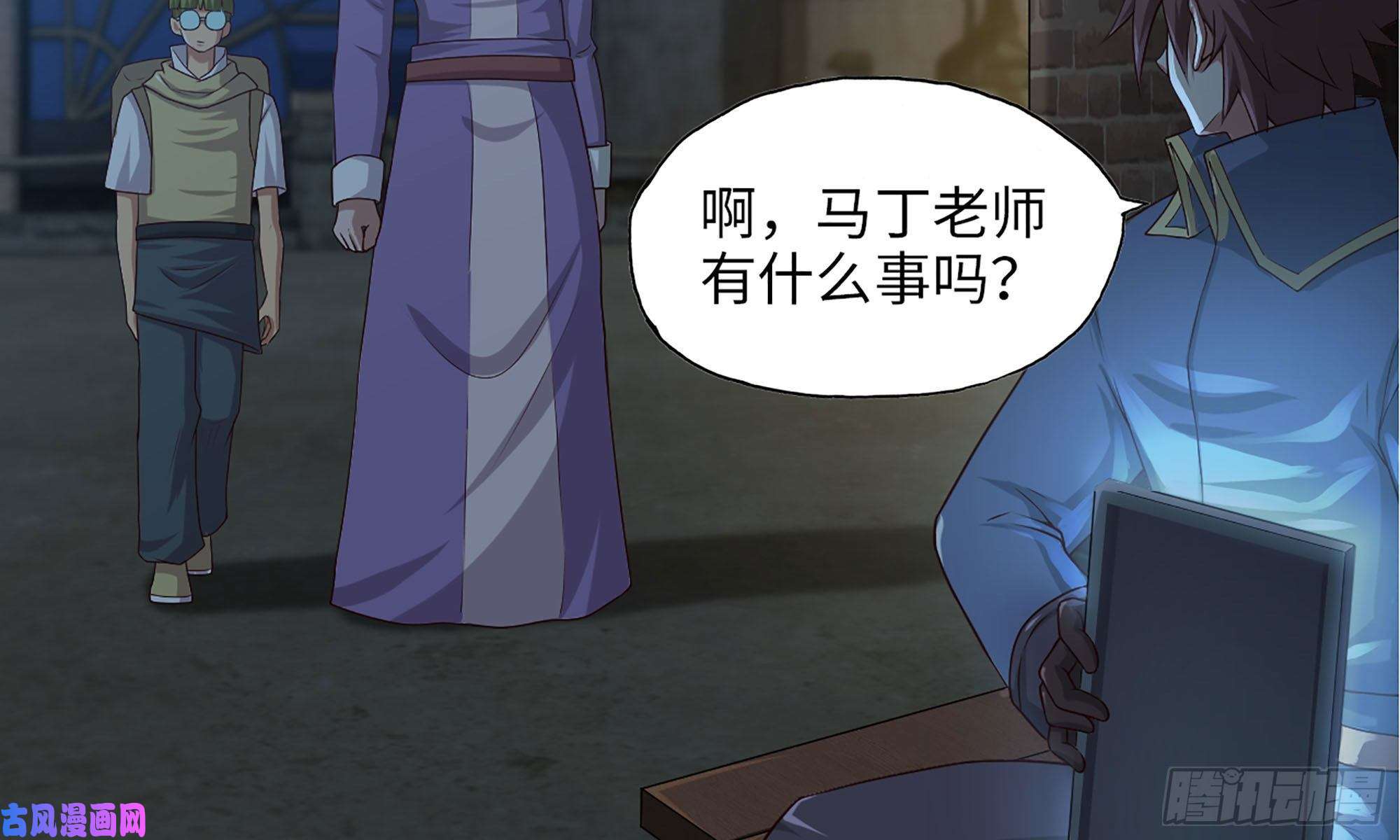 我老婆是魔王大人243- 精神力的代价