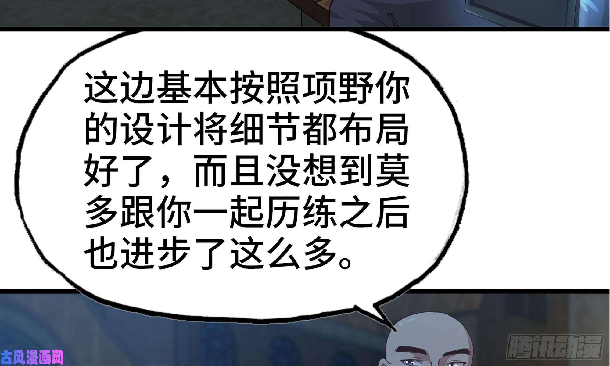 我老婆是魔王大人243- 精神力的代价