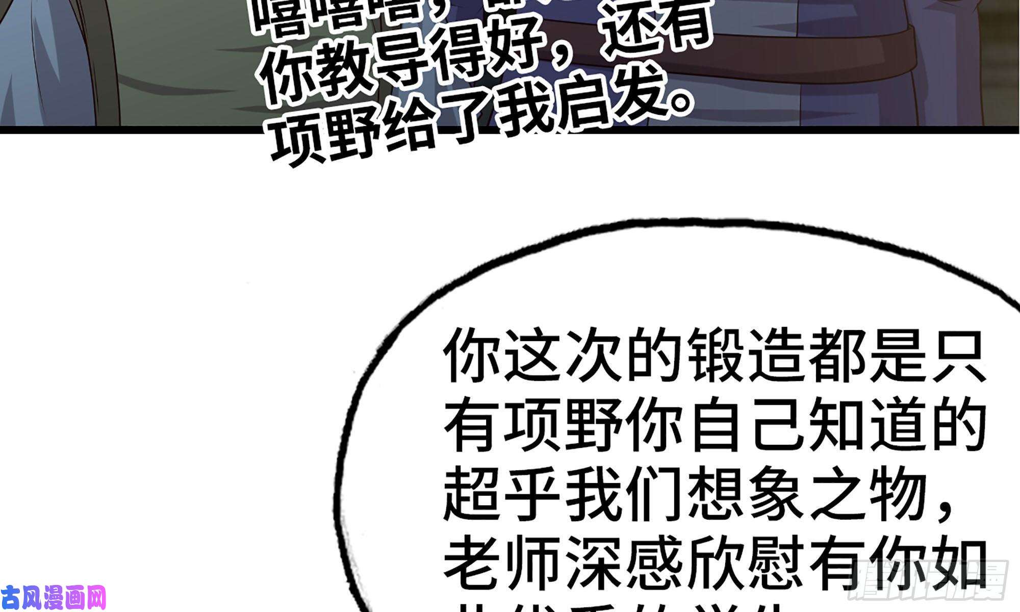 我老婆是魔王大人243- 精神力的代价