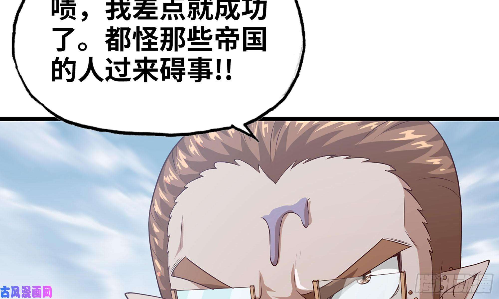 我老婆是魔王大人243- 精神力的代价