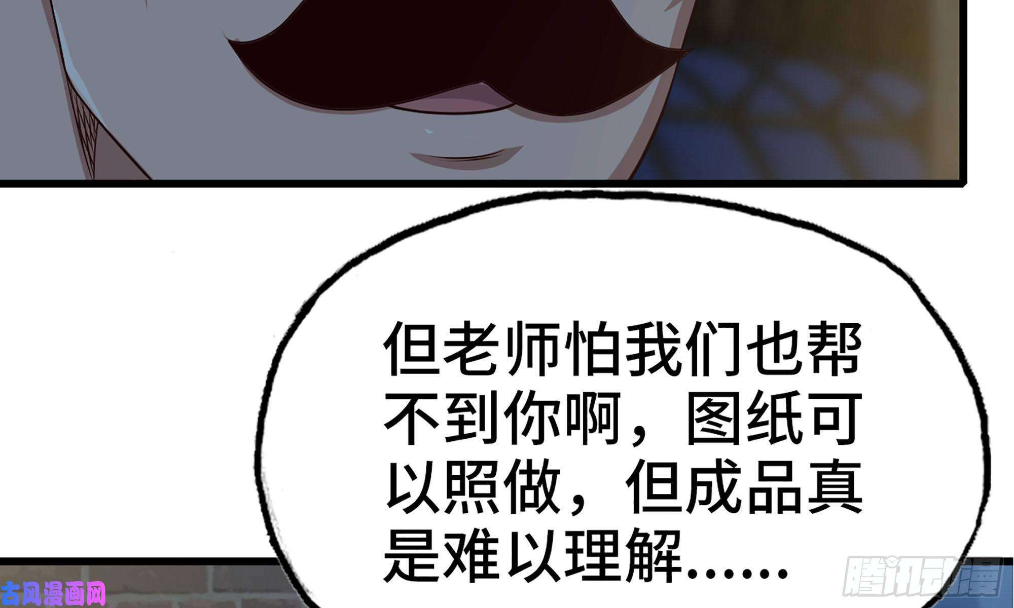 我老婆是魔王大人243- 精神力的代价