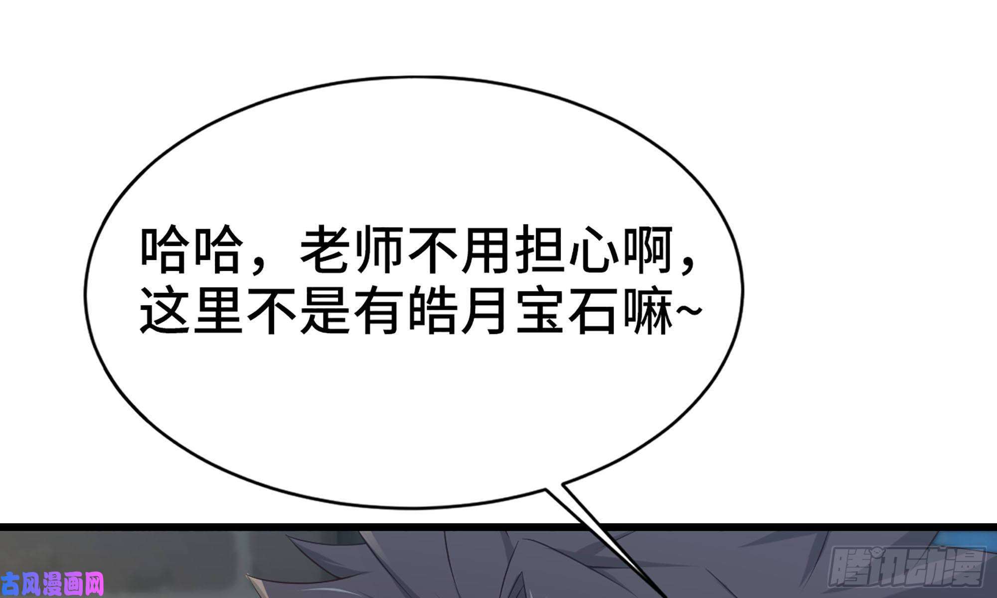 我老婆是魔王大人243- 精神力的代价
