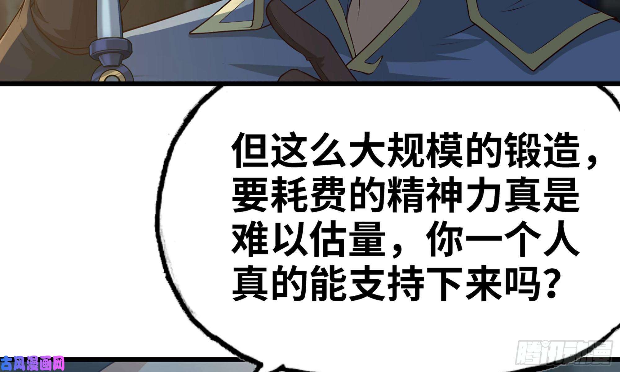 我老婆是魔王大人243- 精神力的代价