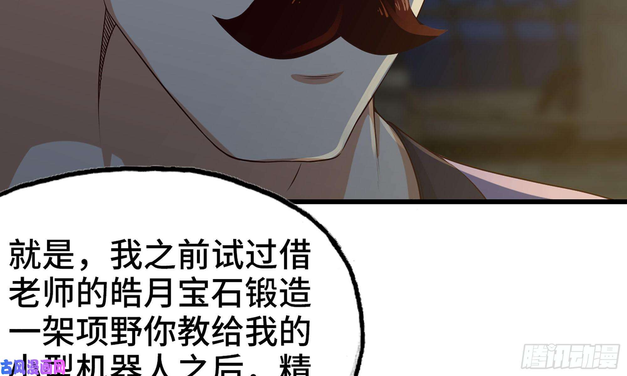 我老婆是魔王大人243- 精神力的代价