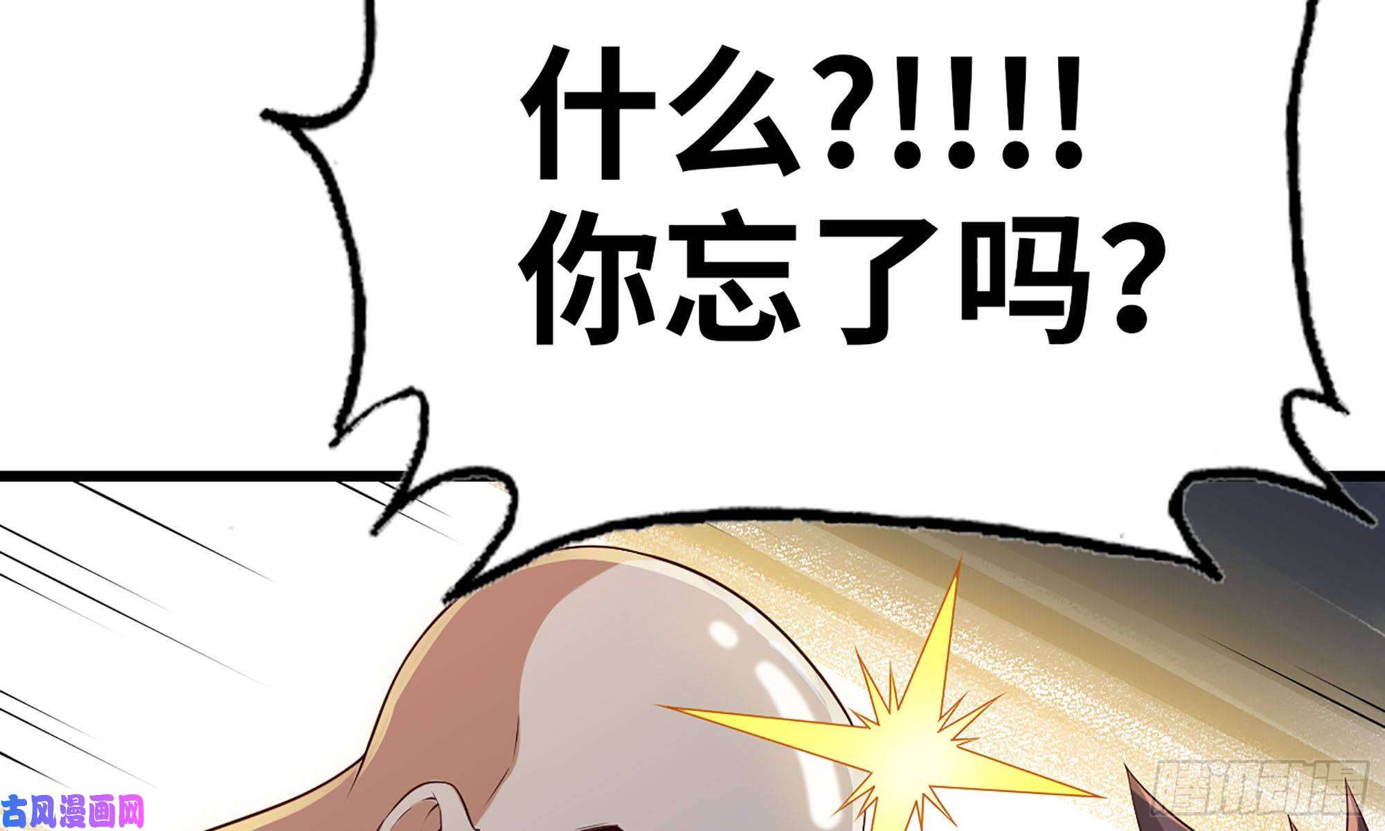 我老婆是魔王大人243- 精神力的代价