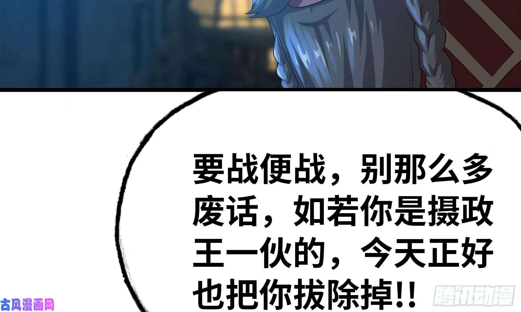 我老婆是魔王大人244- 战前试探