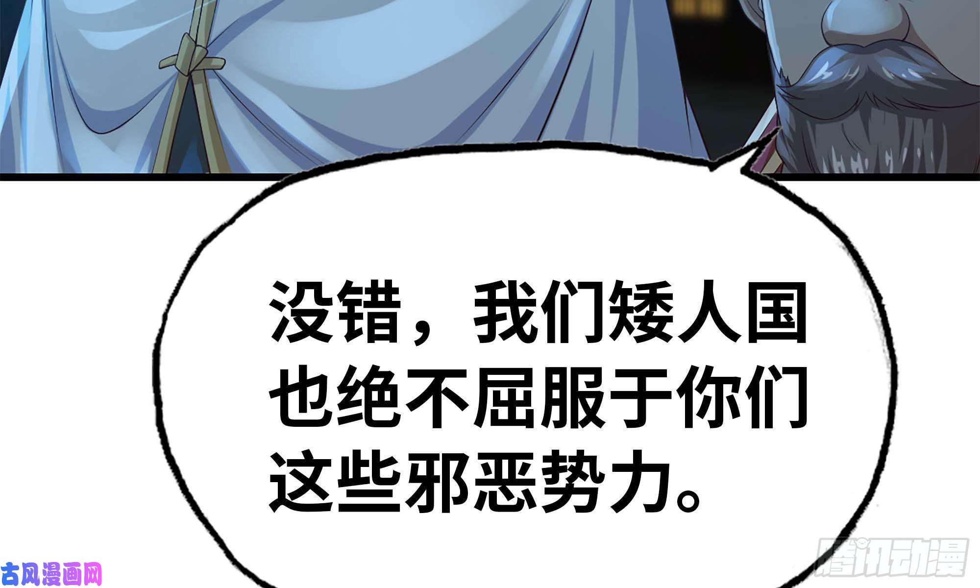 我老婆是魔王大人244- 战前试探
