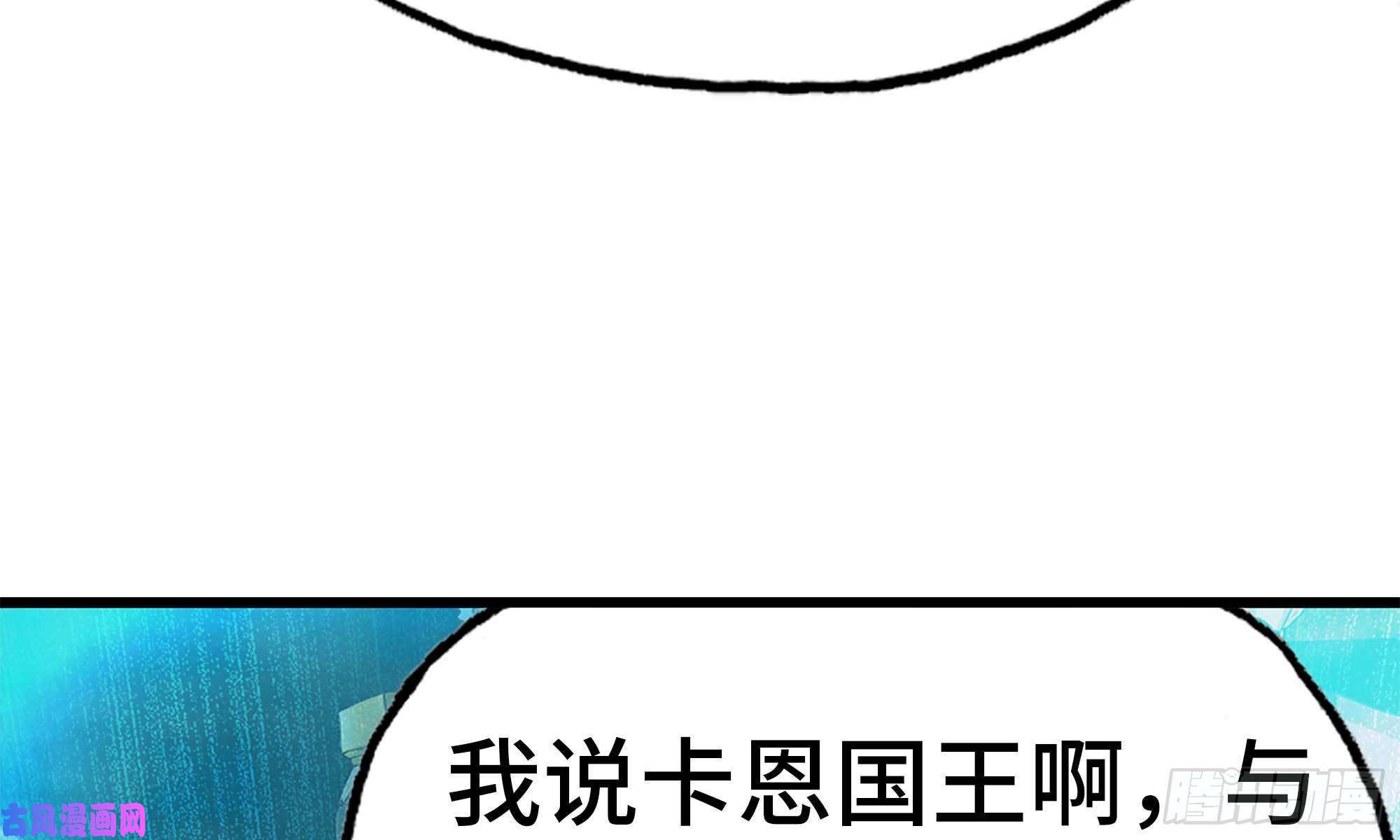 我老婆是魔王大人244- 战前试探
