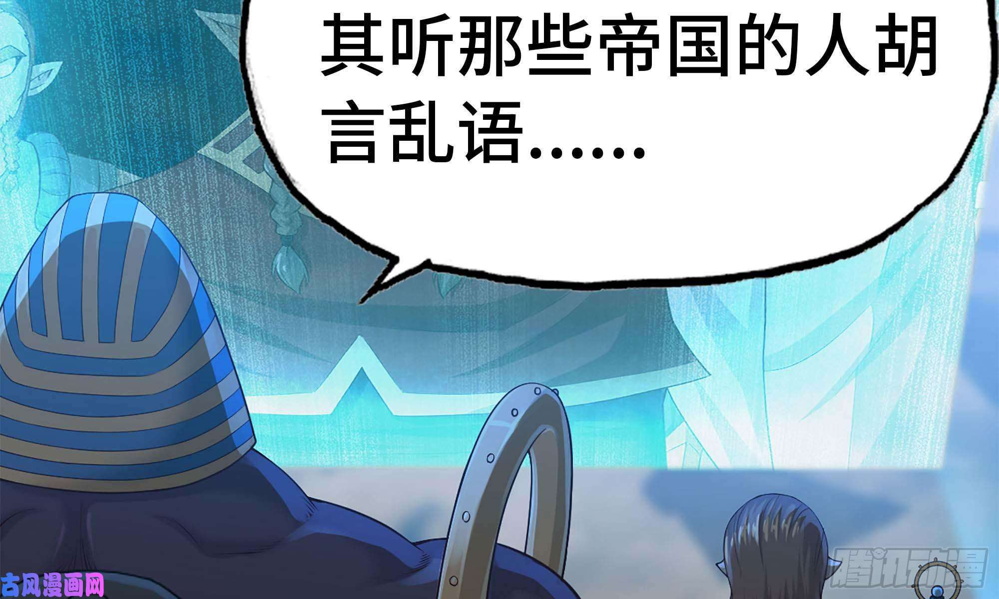 我老婆是魔王大人244- 战前试探
