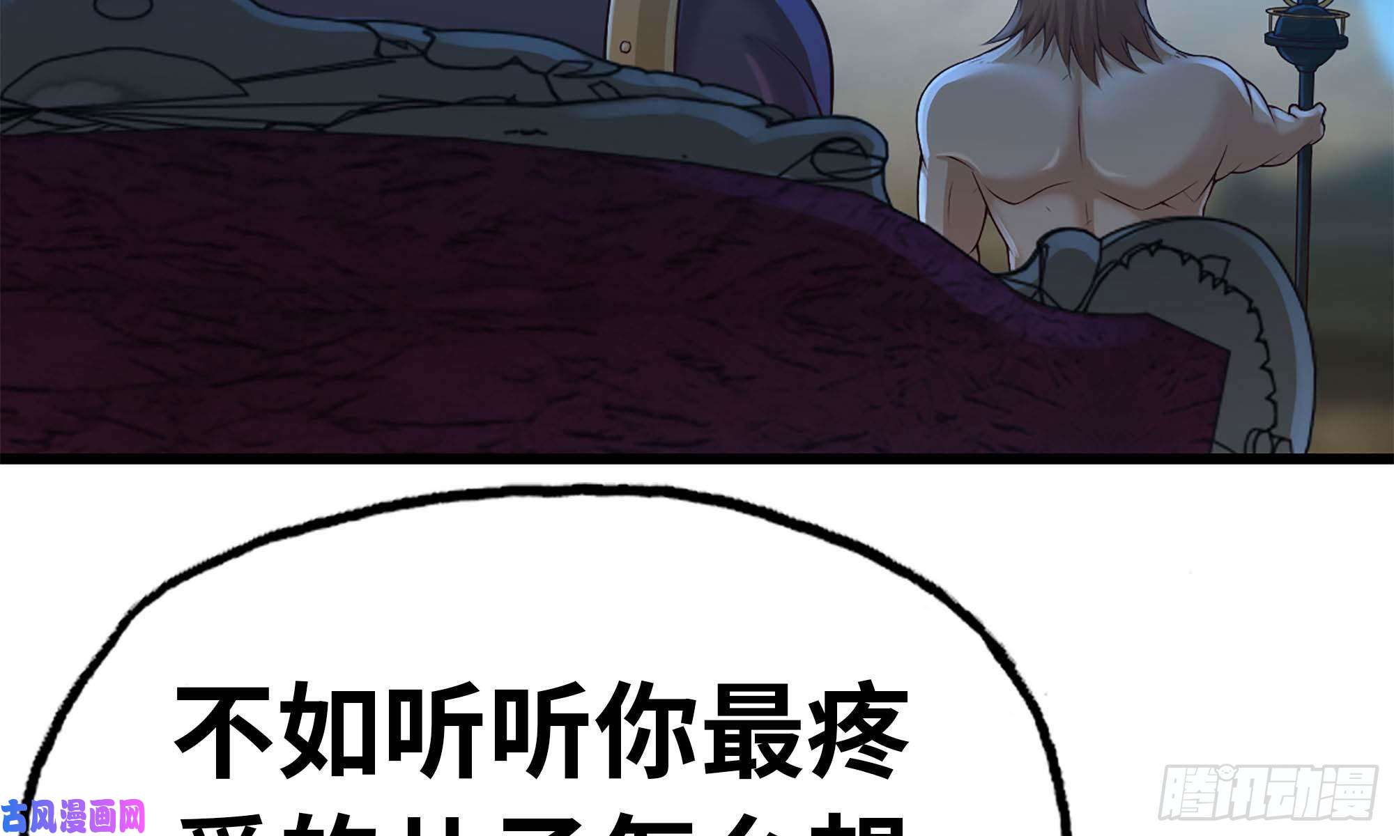 我老婆是魔王大人244- 战前试探