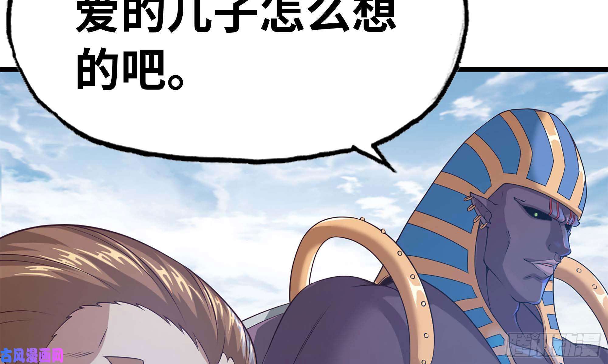 我老婆是魔王大人244- 战前试探