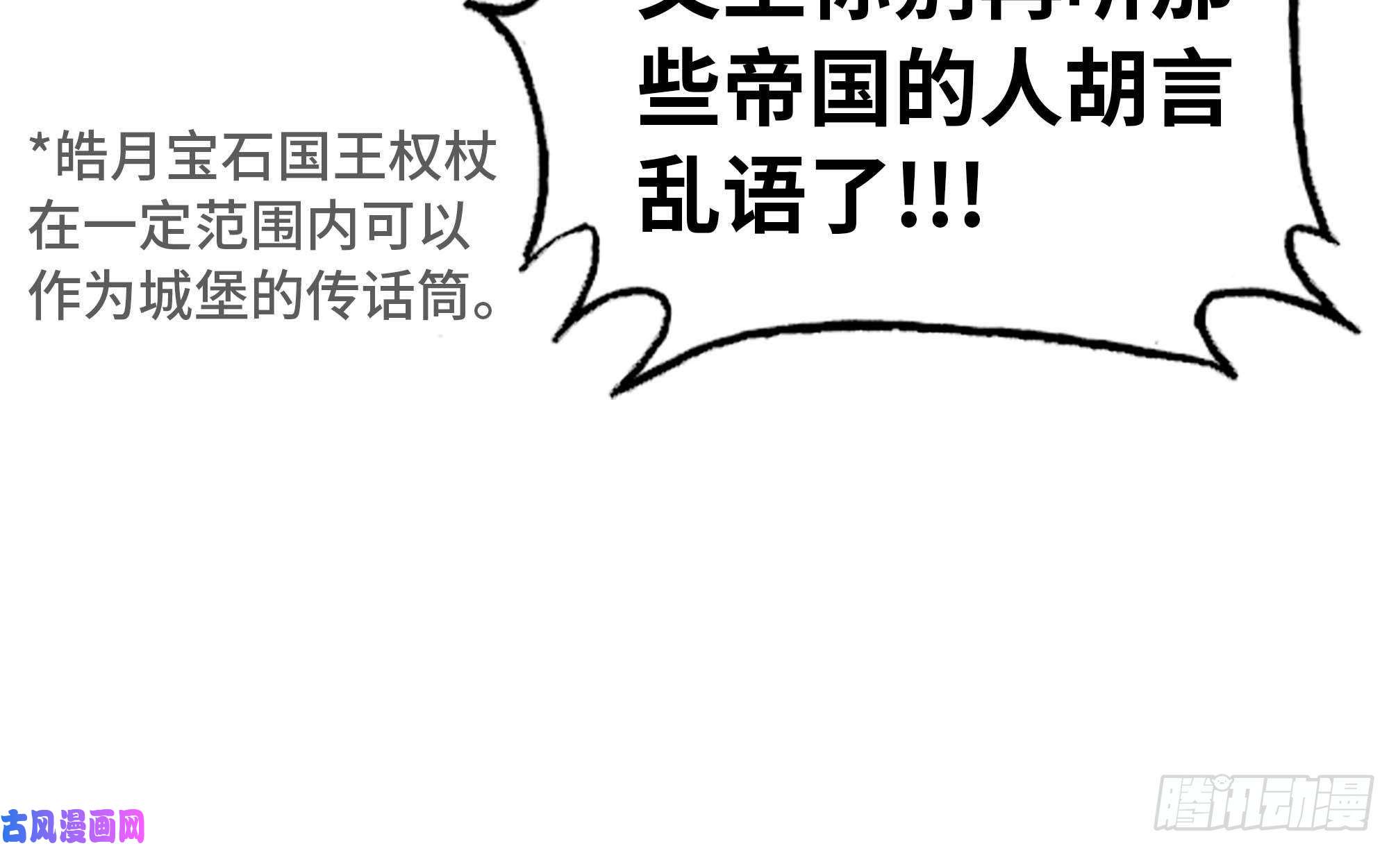 我老婆是魔王大人244- 战前试探