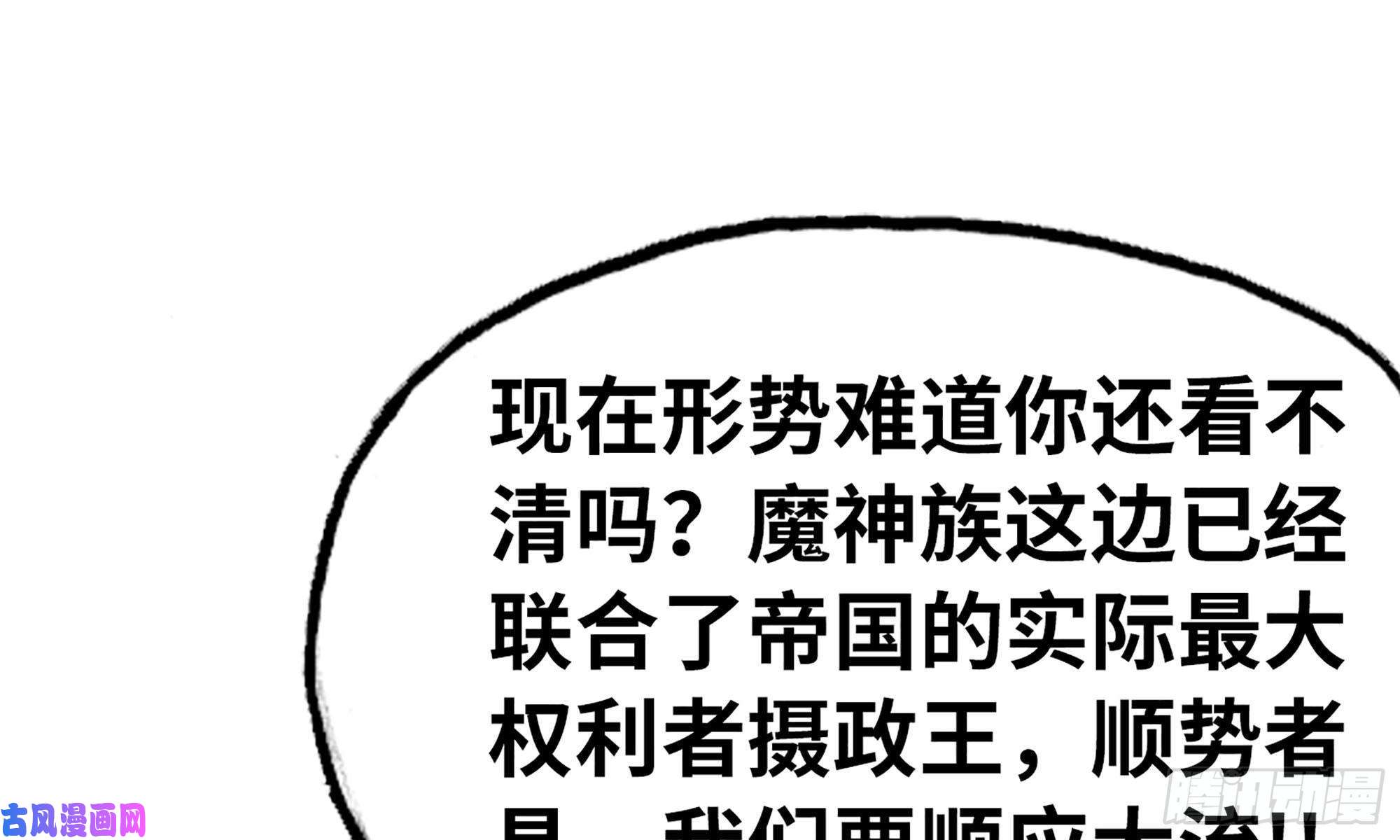 我老婆是魔王大人244- 战前试探
