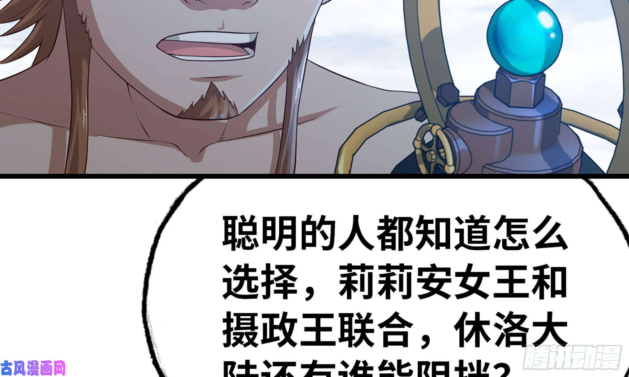 我老婆是魔王大人244- 战前试探
