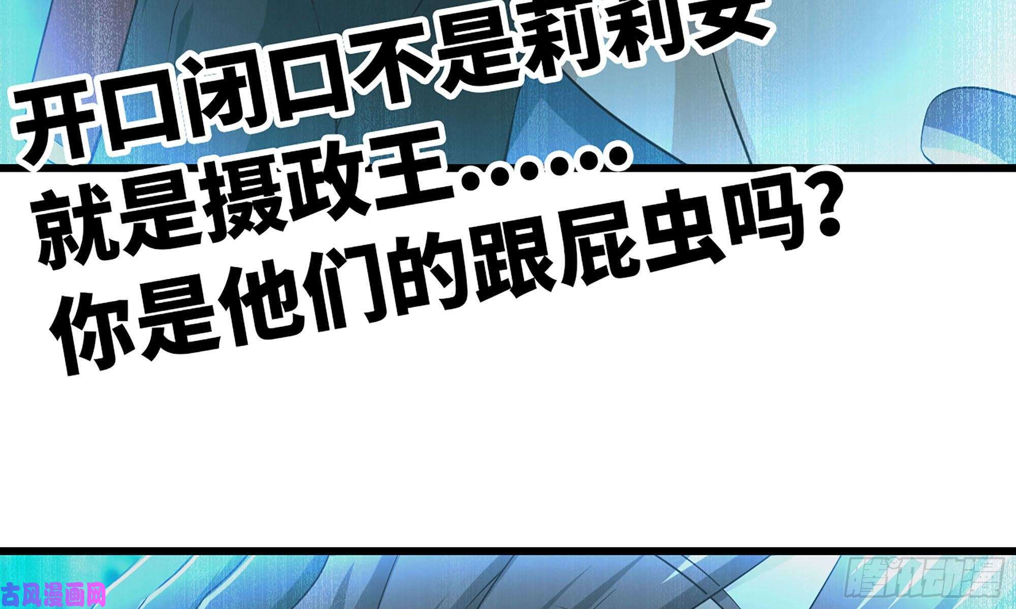 我老婆是魔王大人244- 战前试探