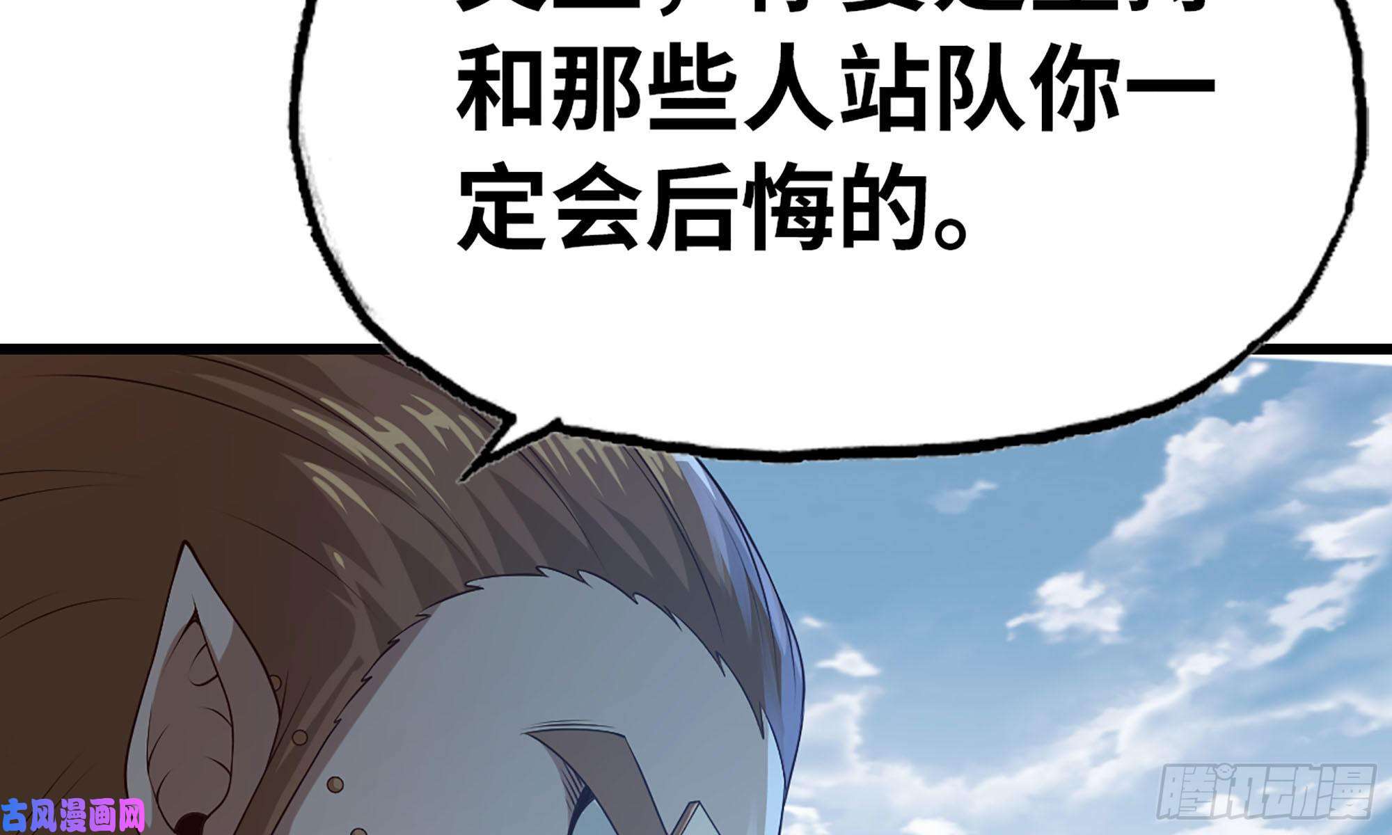 我老婆是魔王大人244- 战前试探