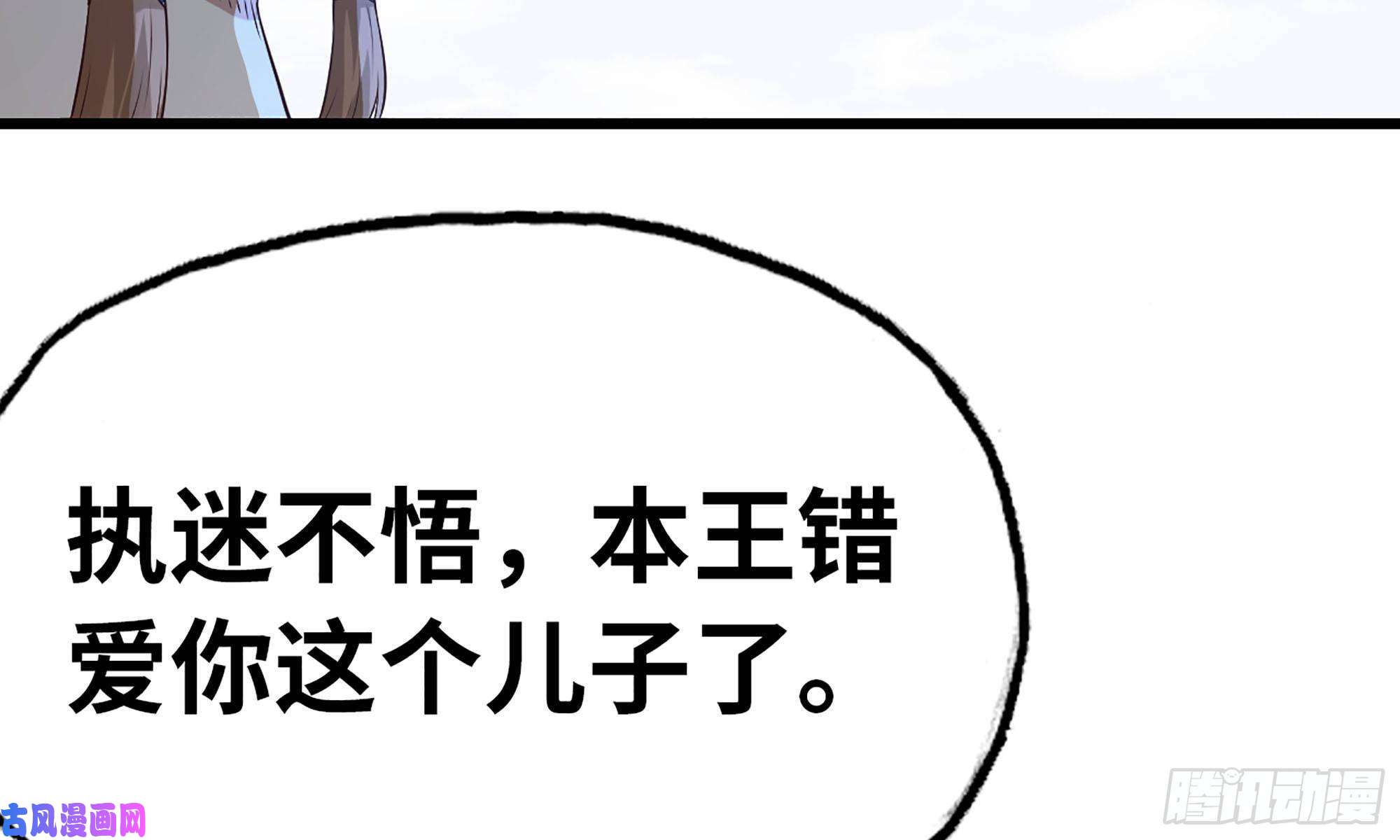 我老婆是魔王大人244- 战前试探