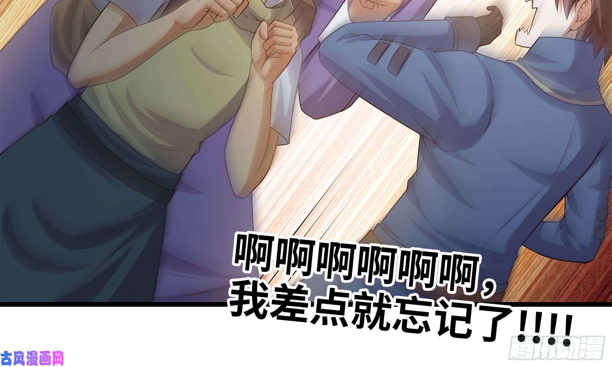 我老婆是魔王大人244- 战前试探