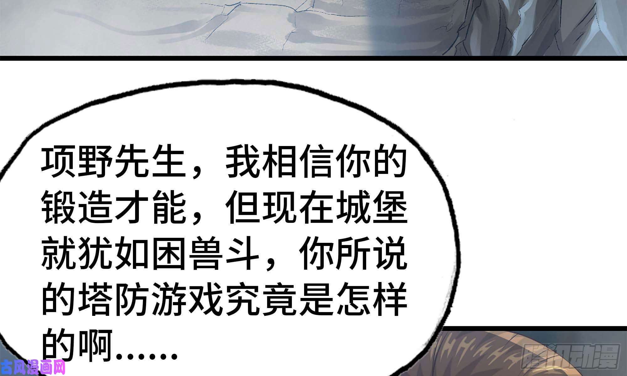 我老婆是魔王大人244- 战前试探