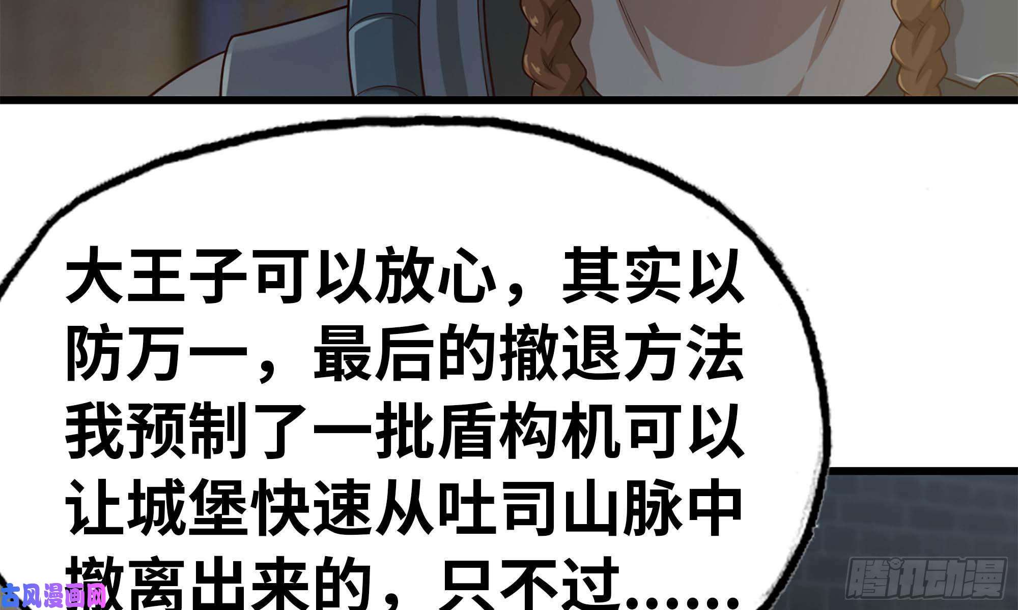 我老婆是魔王大人244- 战前试探