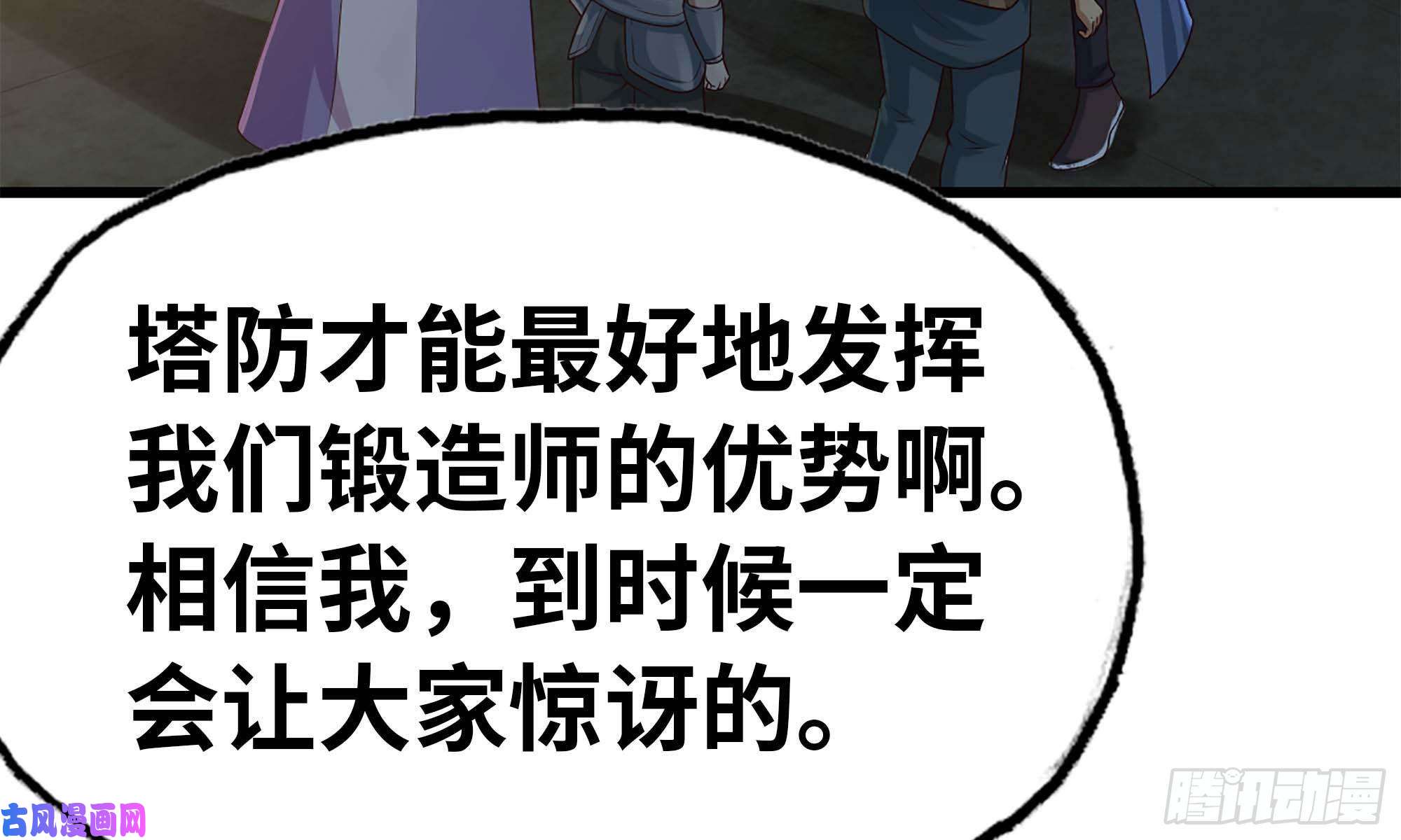 我老婆是魔王大人244- 战前试探