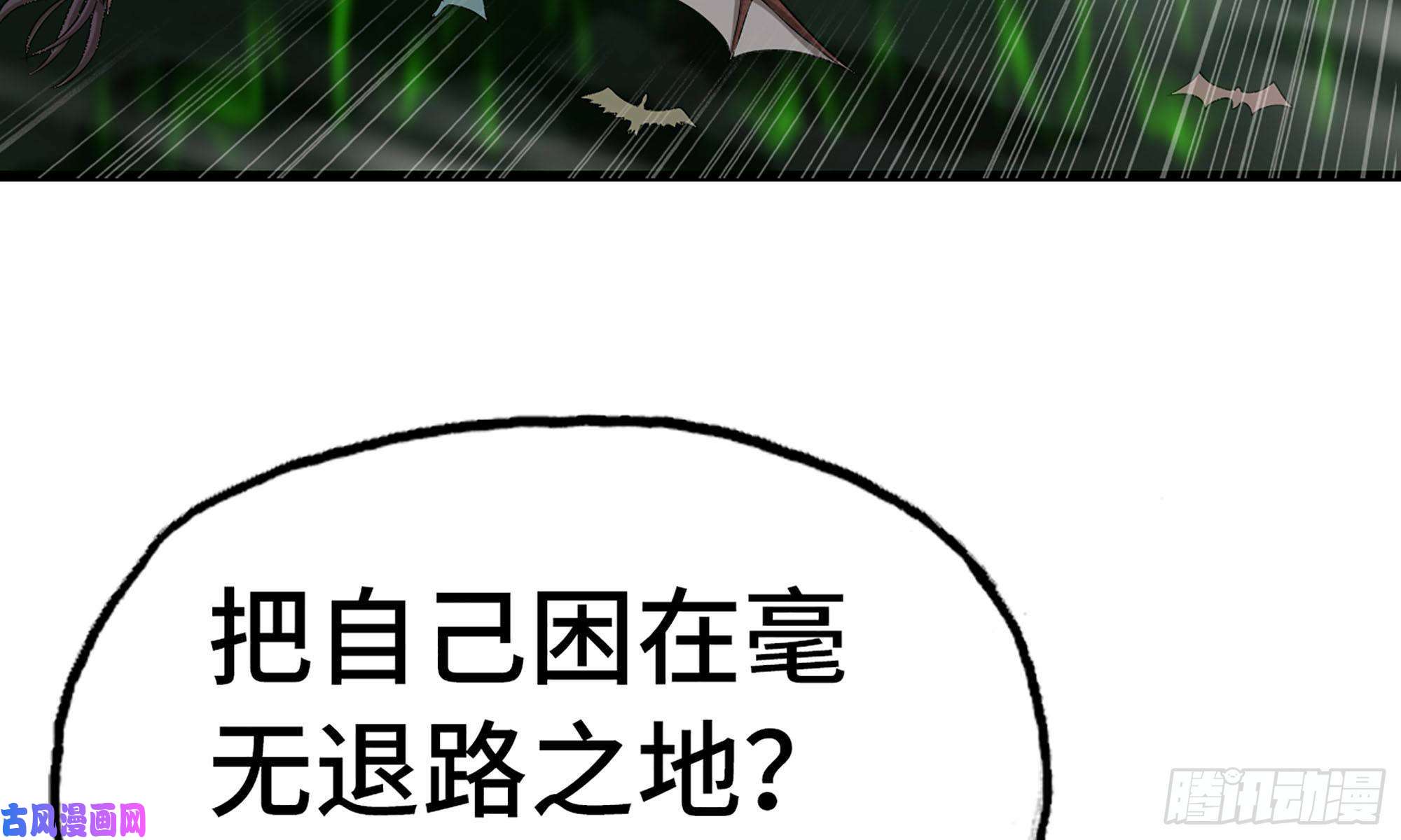 我老婆是魔王大人244- 战前试探