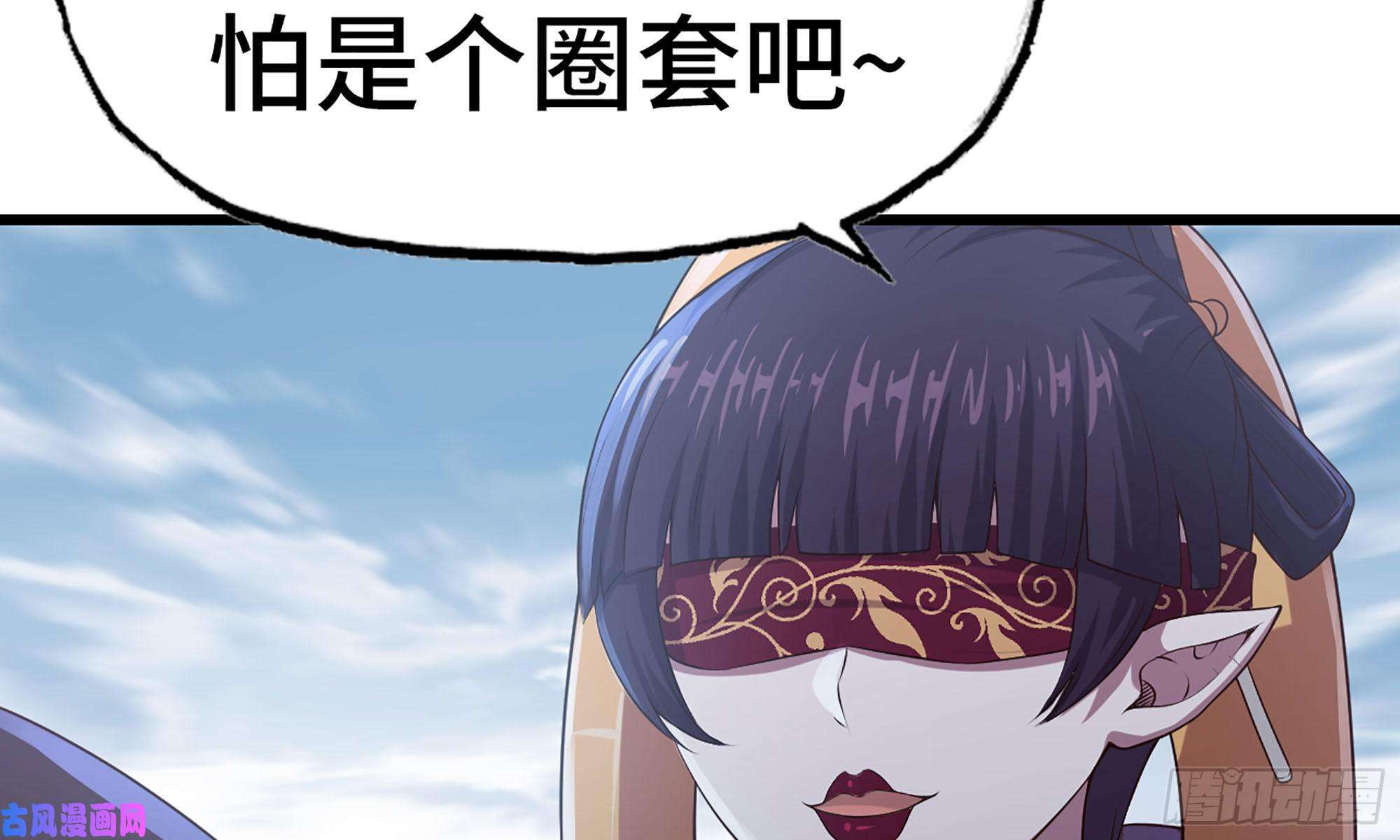 我老婆是魔王大人244- 战前试探