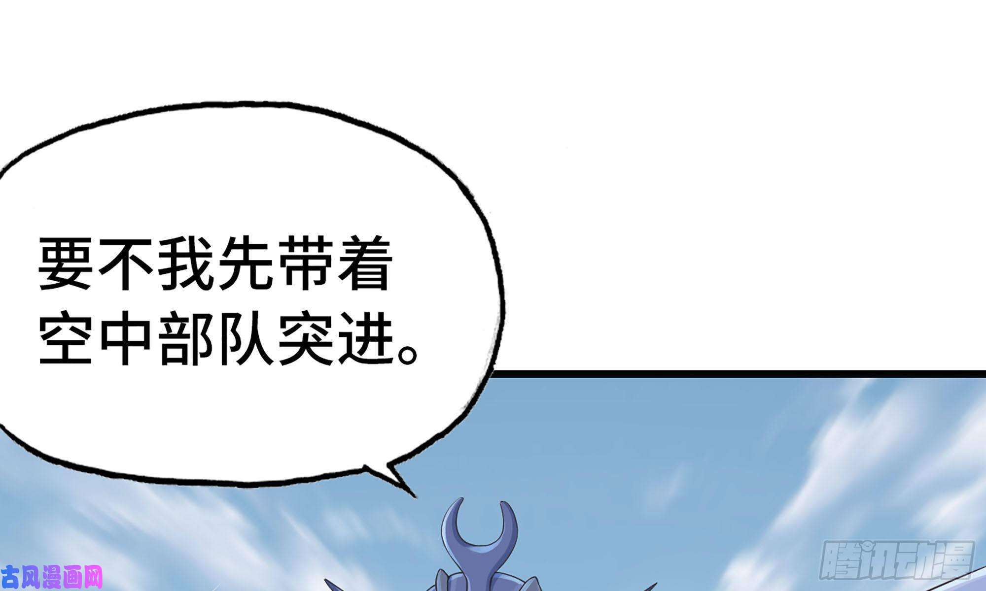 我老婆是魔王大人244- 战前试探