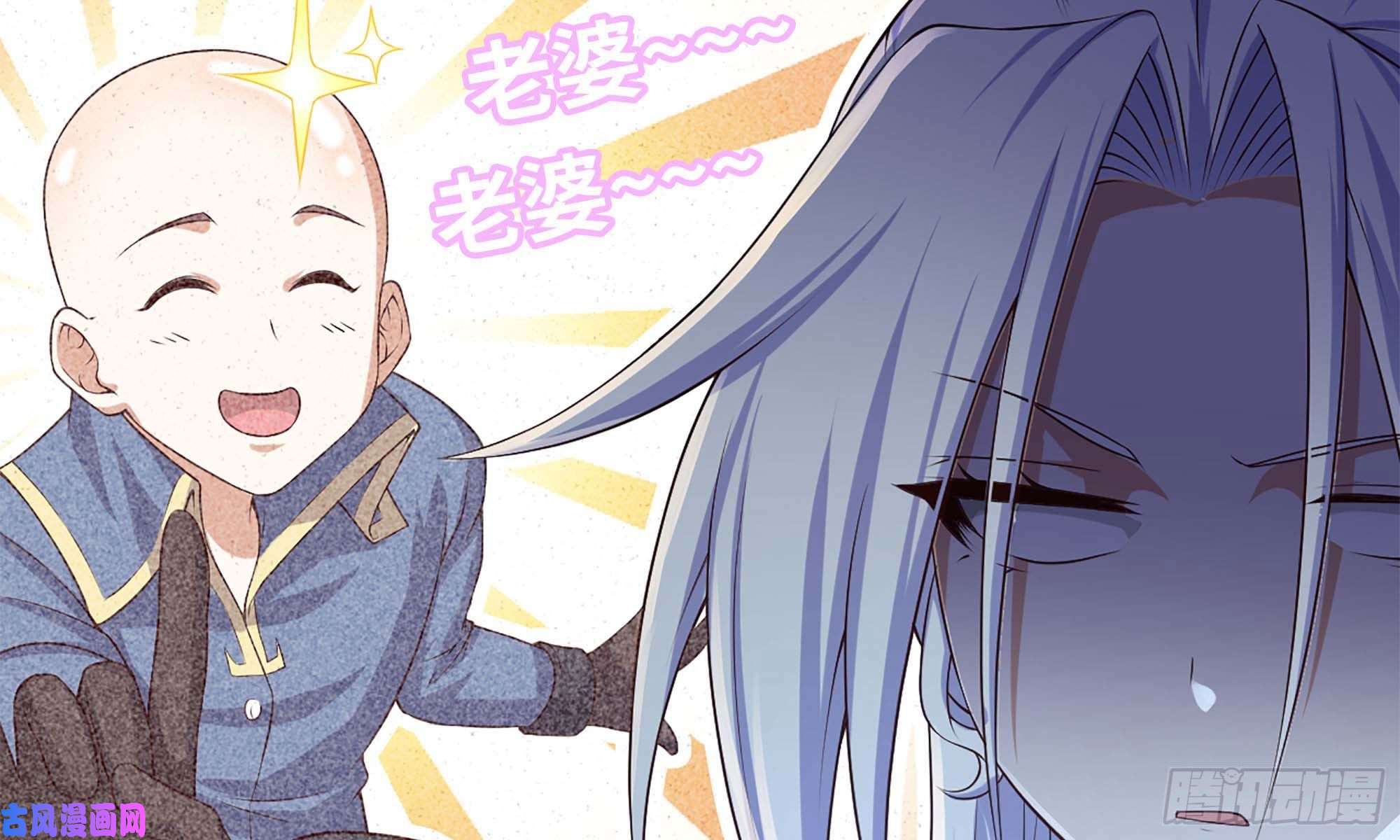 我老婆是魔王大人244- 战前试探