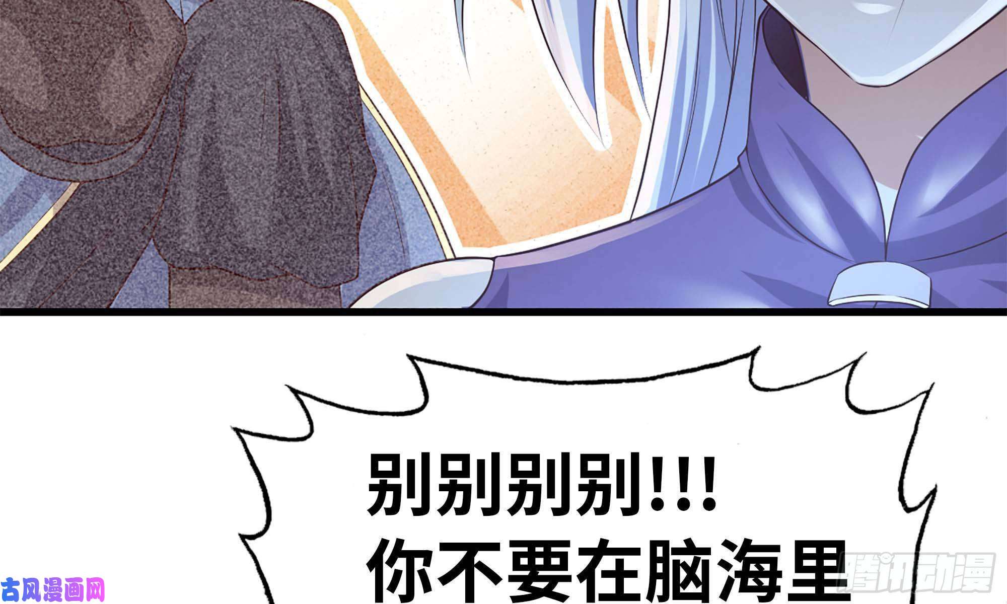 我老婆是魔王大人244- 战前试探