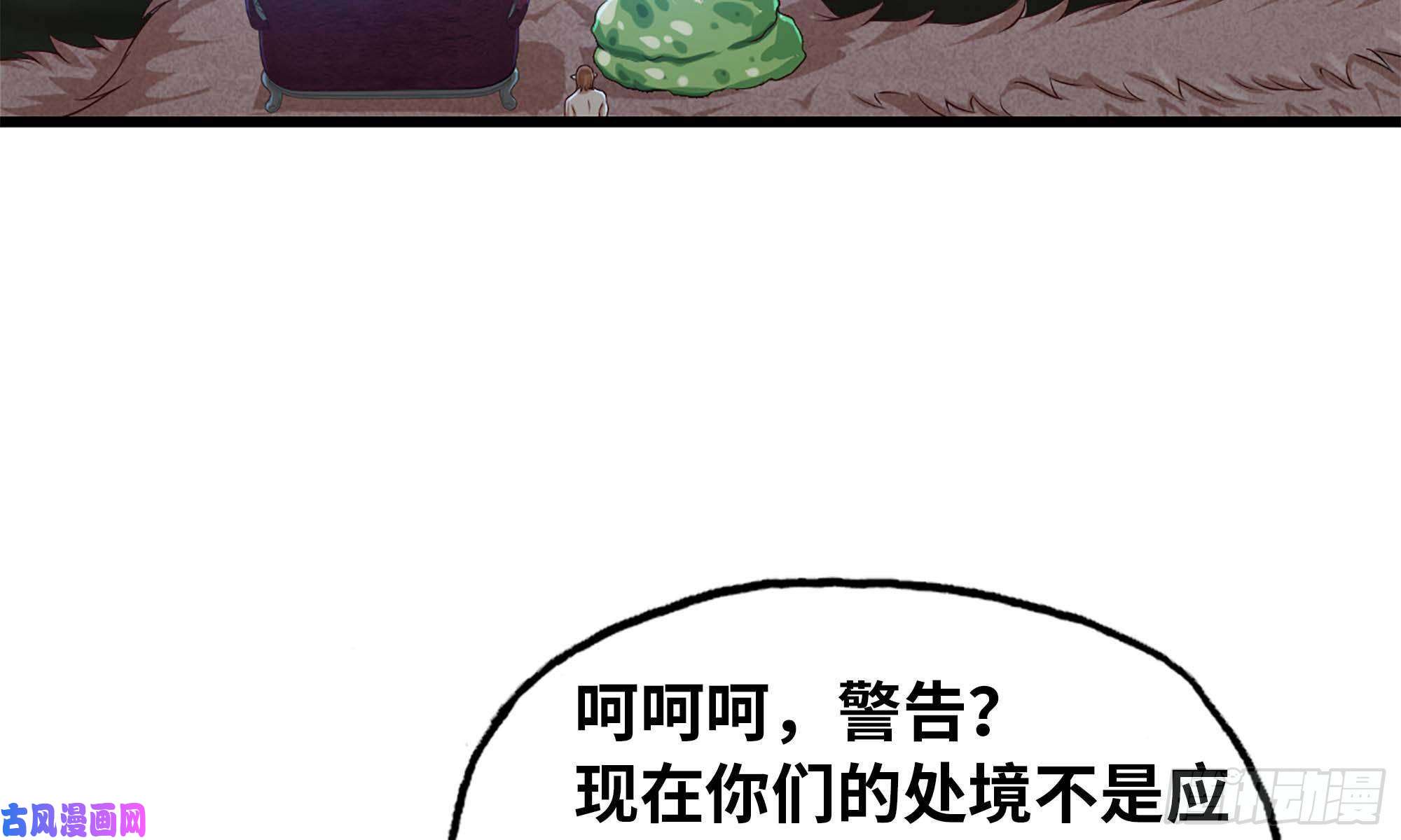 我老婆是魔王大人244- 战前试探