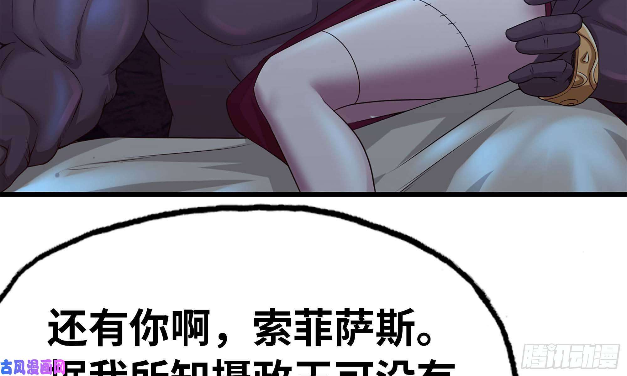 我老婆是魔王大人244- 战前试探