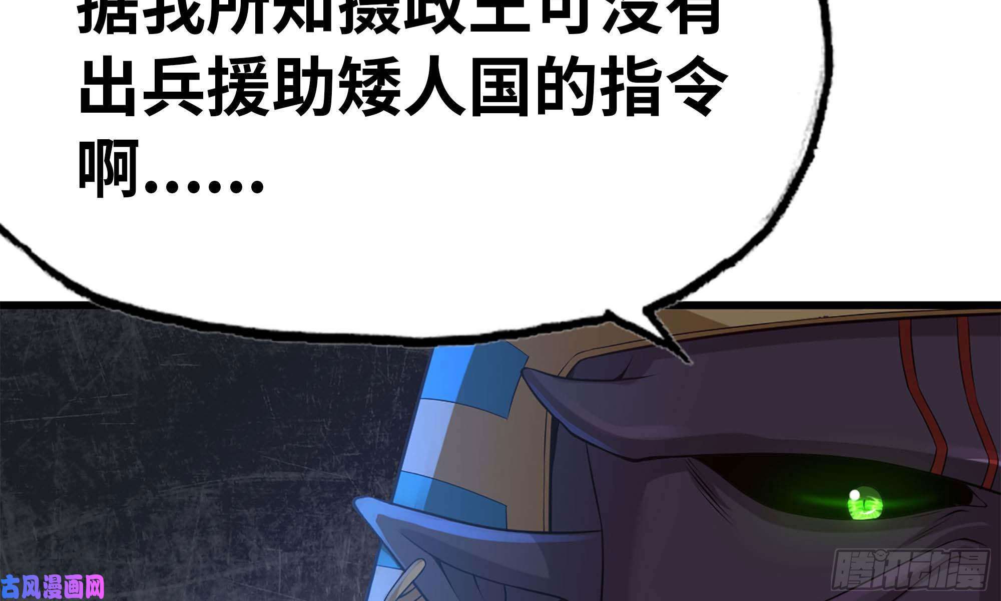我老婆是魔王大人244- 战前试探
