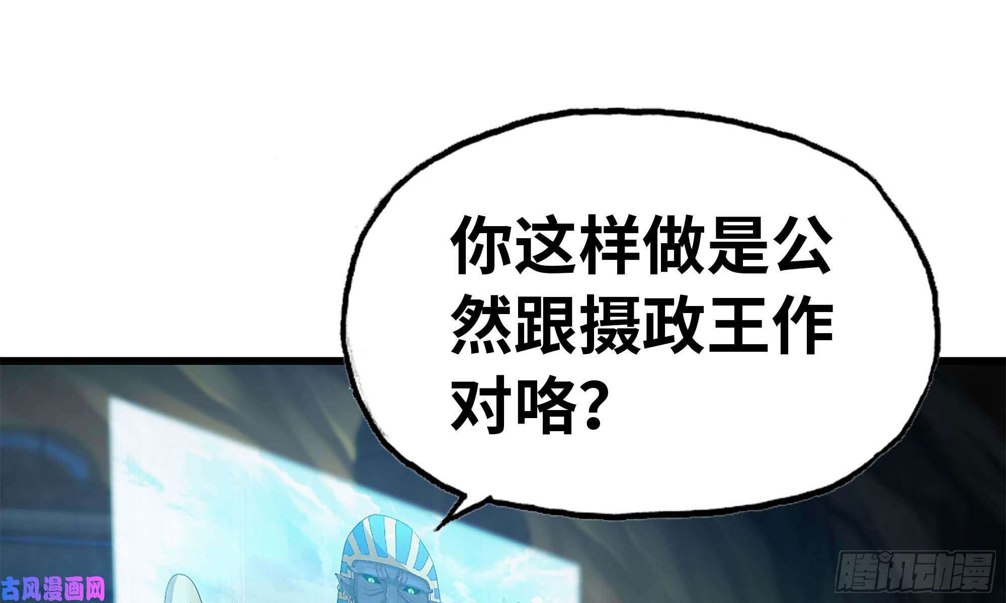 我老婆是魔王大人244- 战前试探