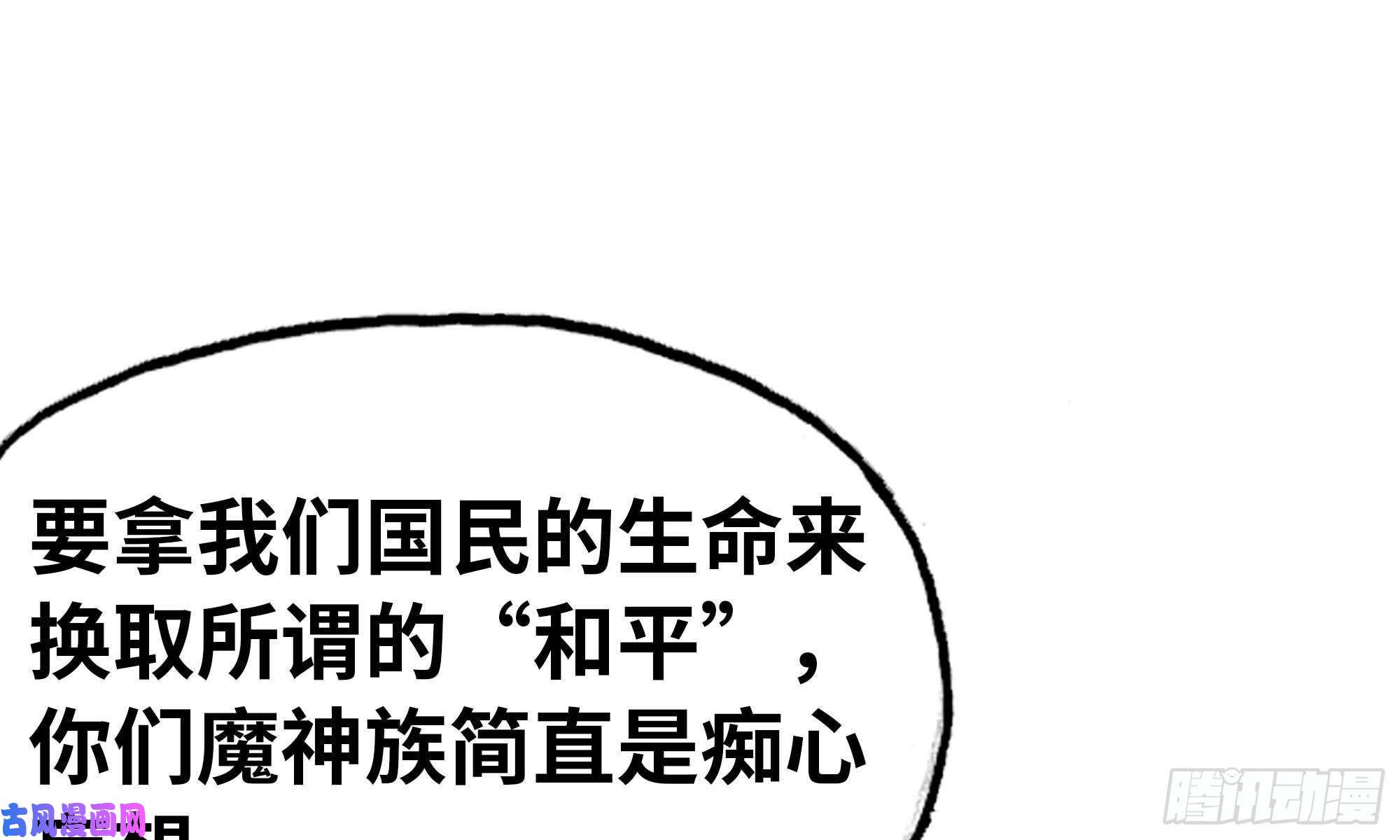 我老婆是魔王大人244- 战前试探
