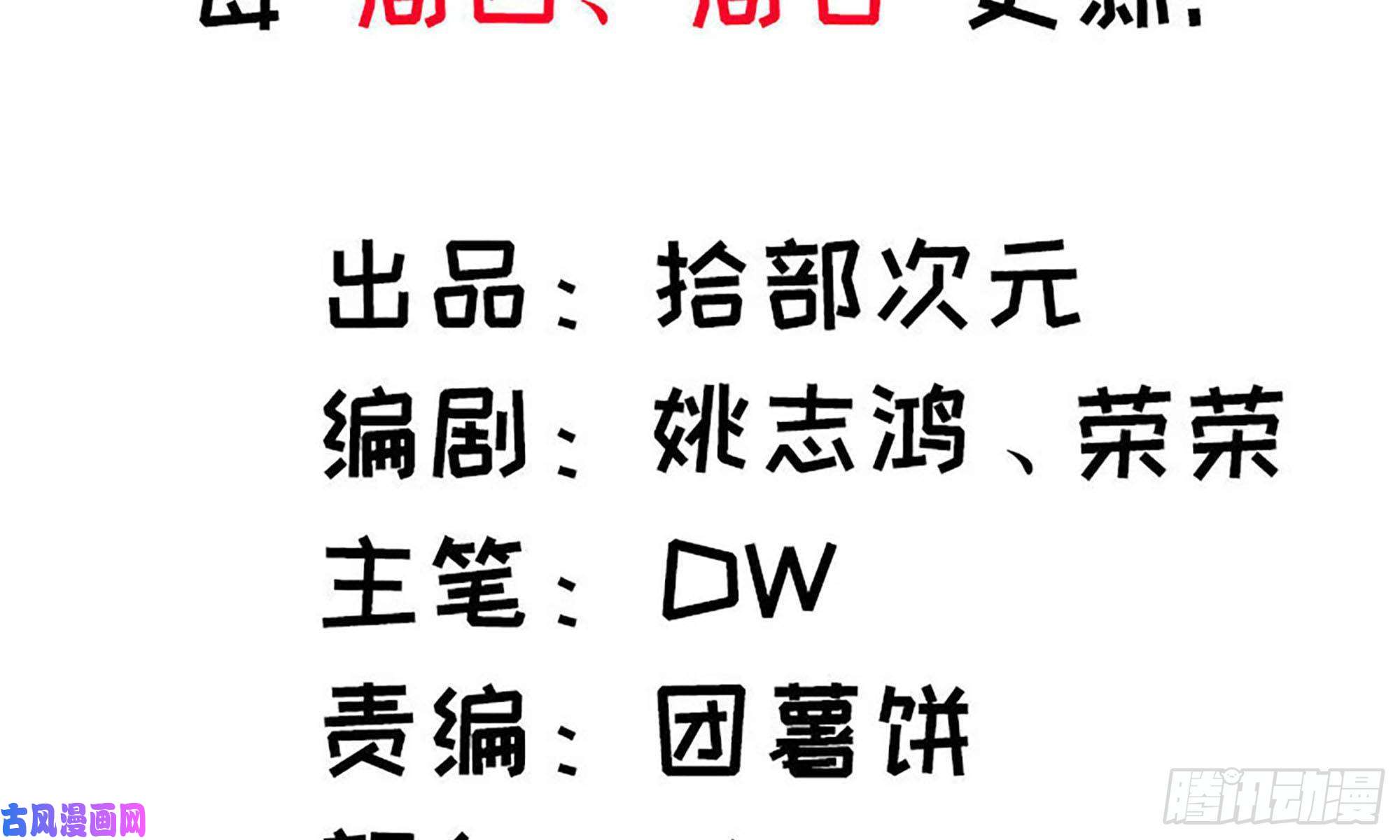 我老婆是魔王大人245- 攻势！