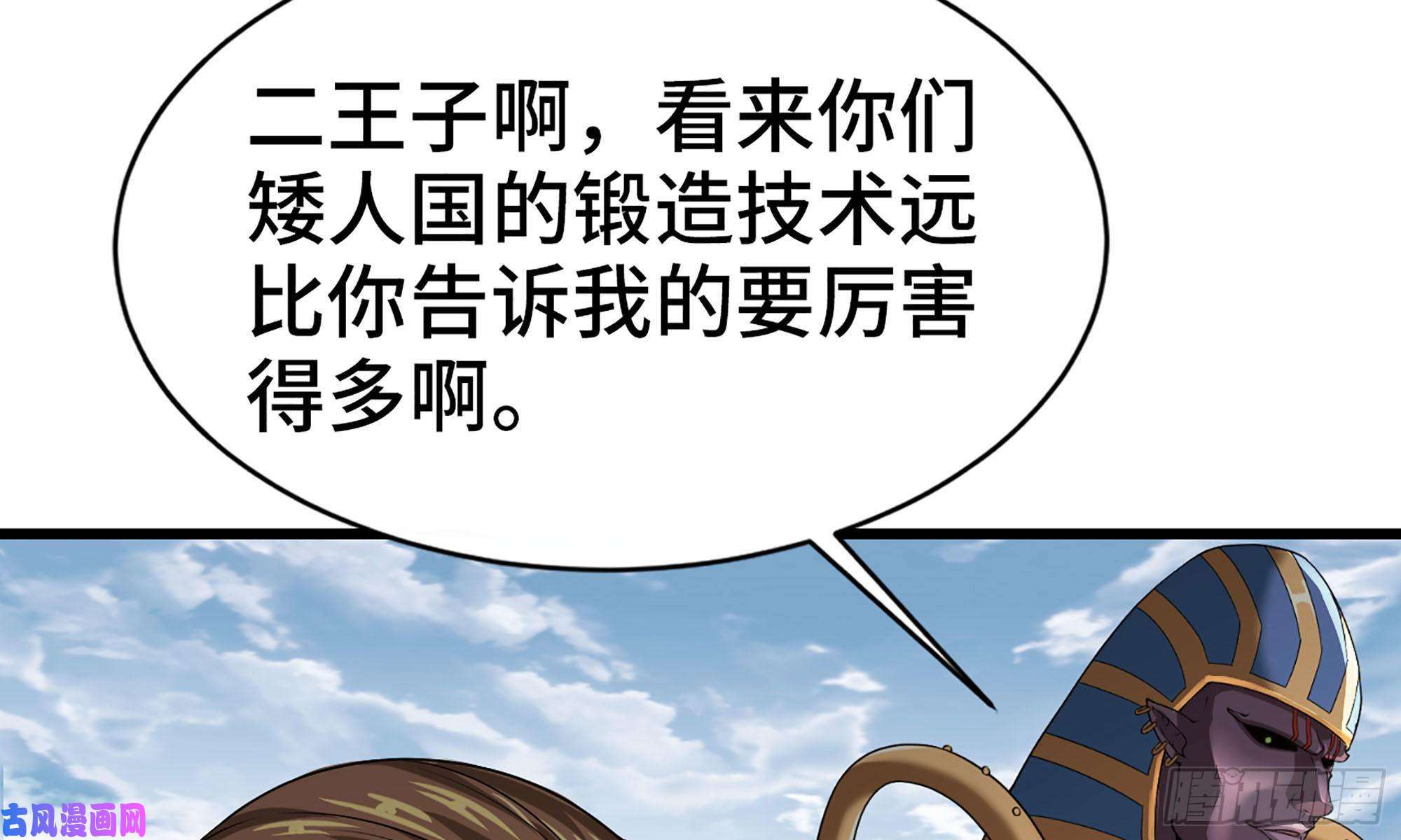 我老婆是魔王大人245- 攻势！