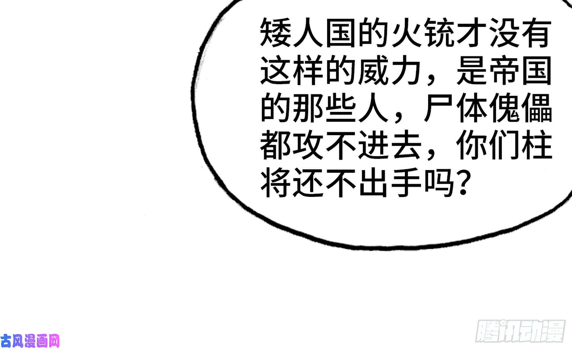 我老婆是魔王大人245- 攻势！