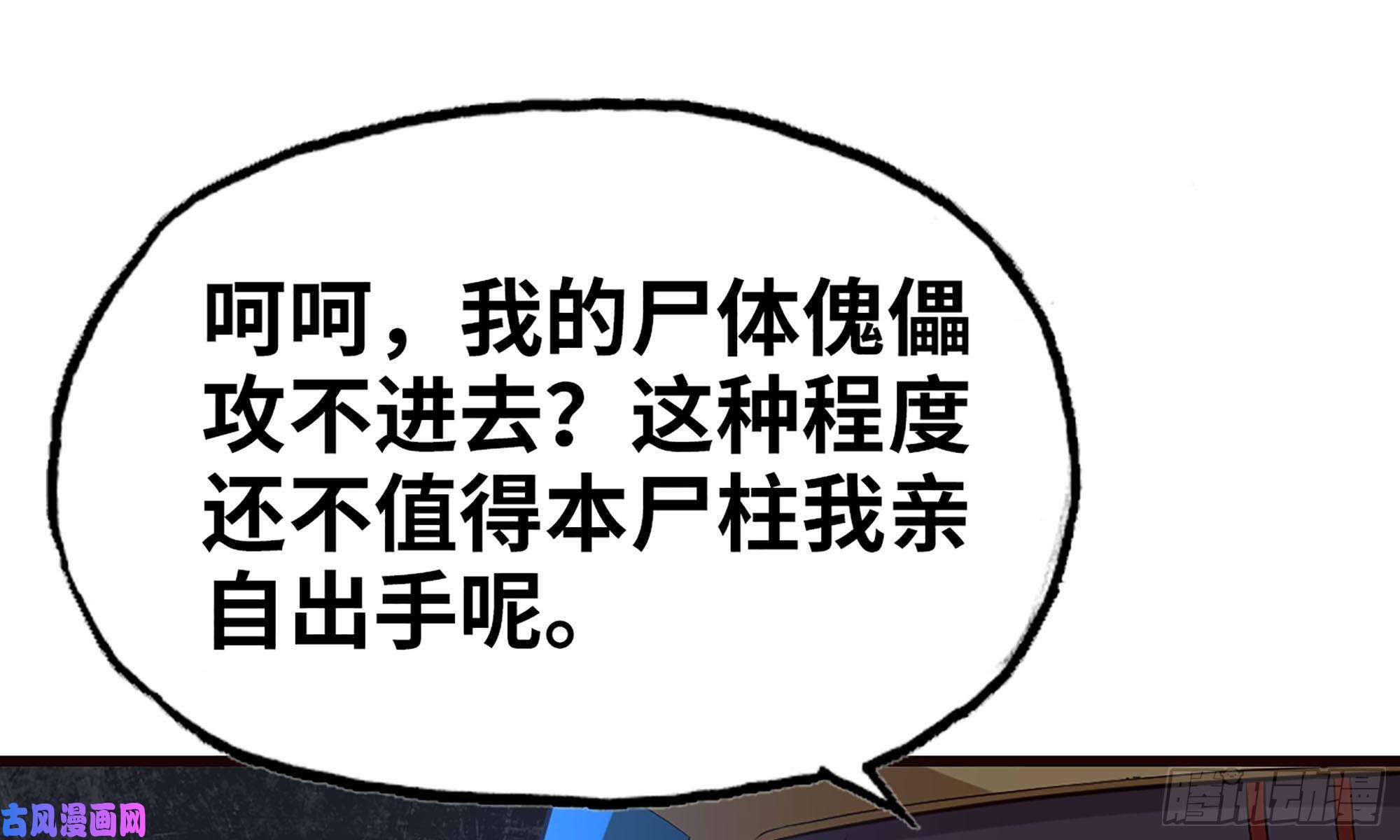 我老婆是魔王大人245- 攻势！