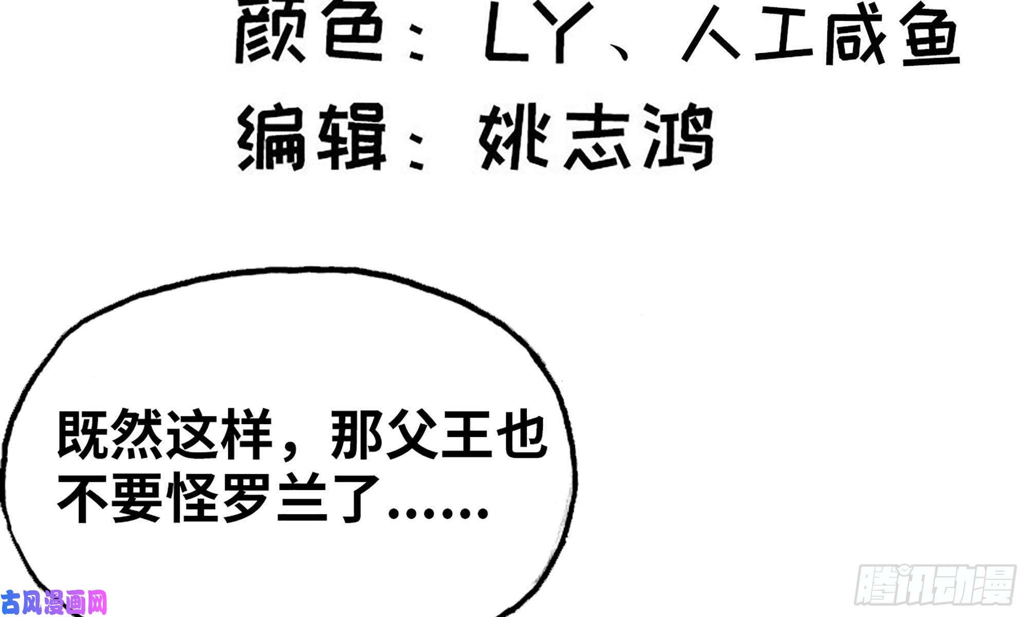 我老婆是魔王大人245- 攻势！